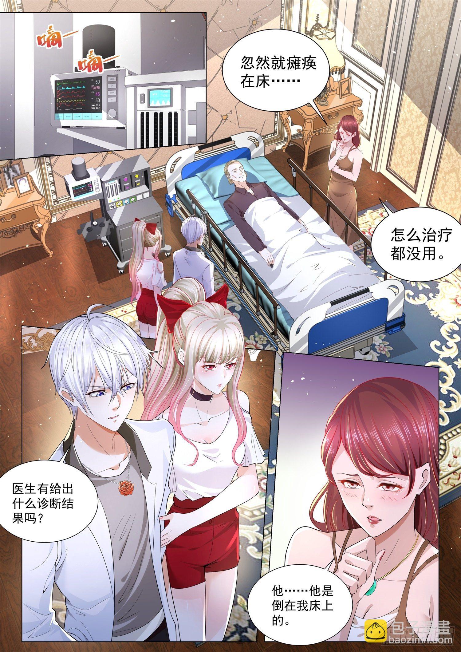 🍱神豪之天降系统 第214话 师父在上 第2页