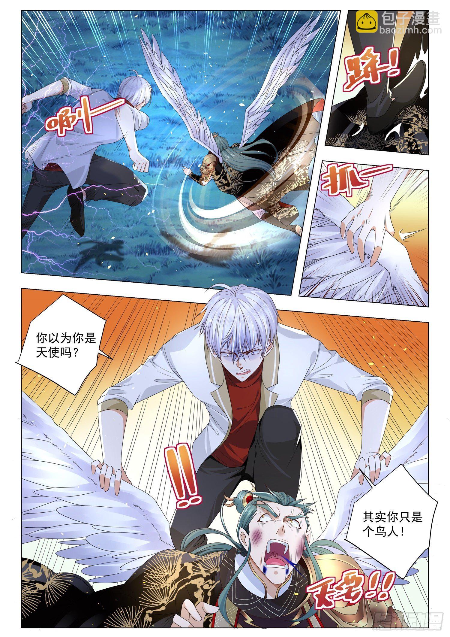 🍱神豪之天降系统 第218话 你只是个鸟人 第10页
