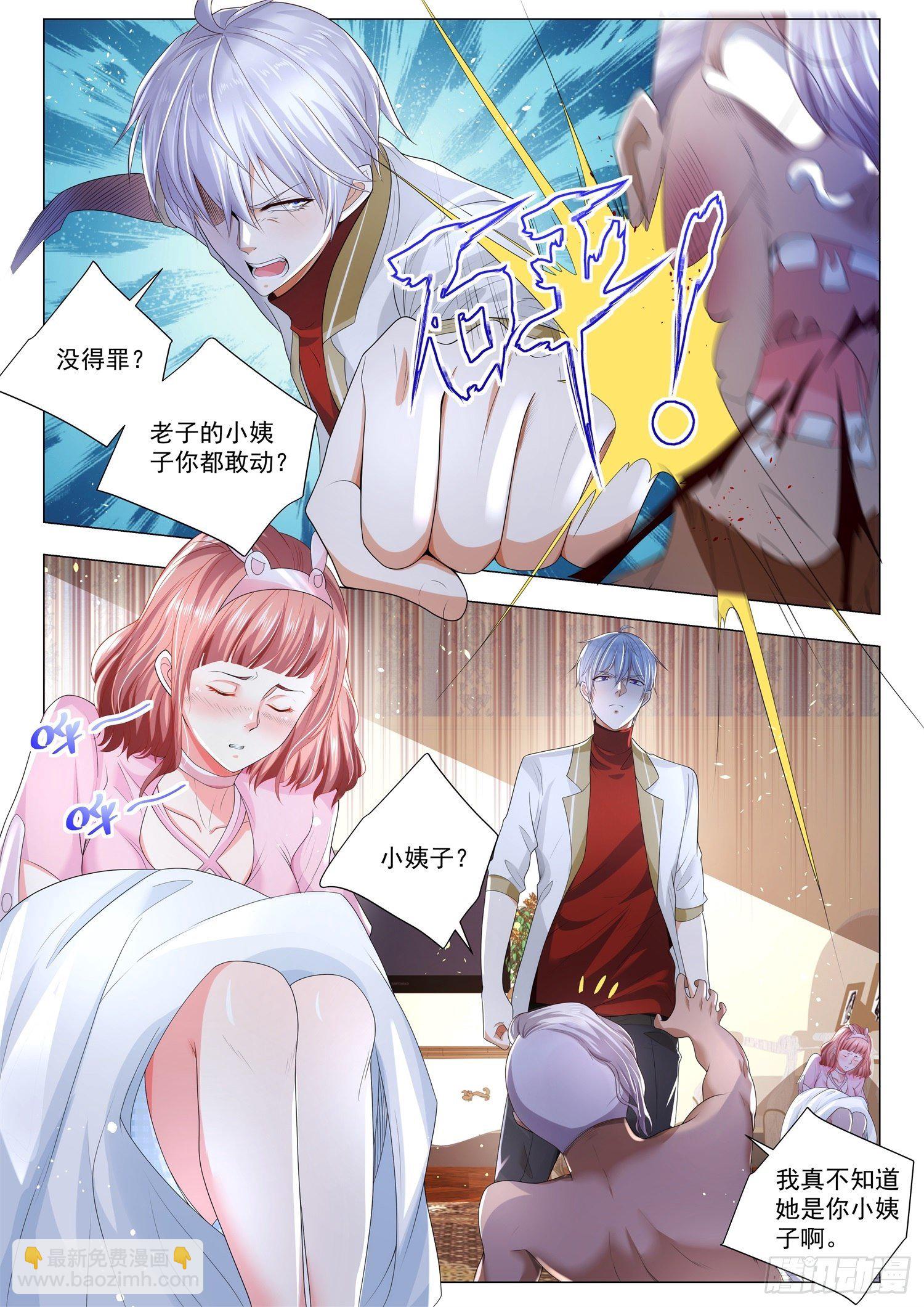 🍱神豪之天降系统 第220话 竟敢动我小姨子 第10页