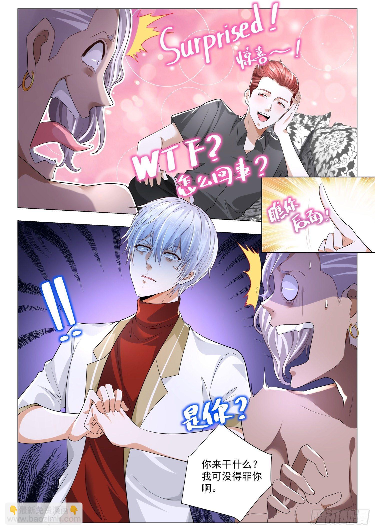 🍱神豪之天降系统 第220话 竟敢动我小姨子 第9页