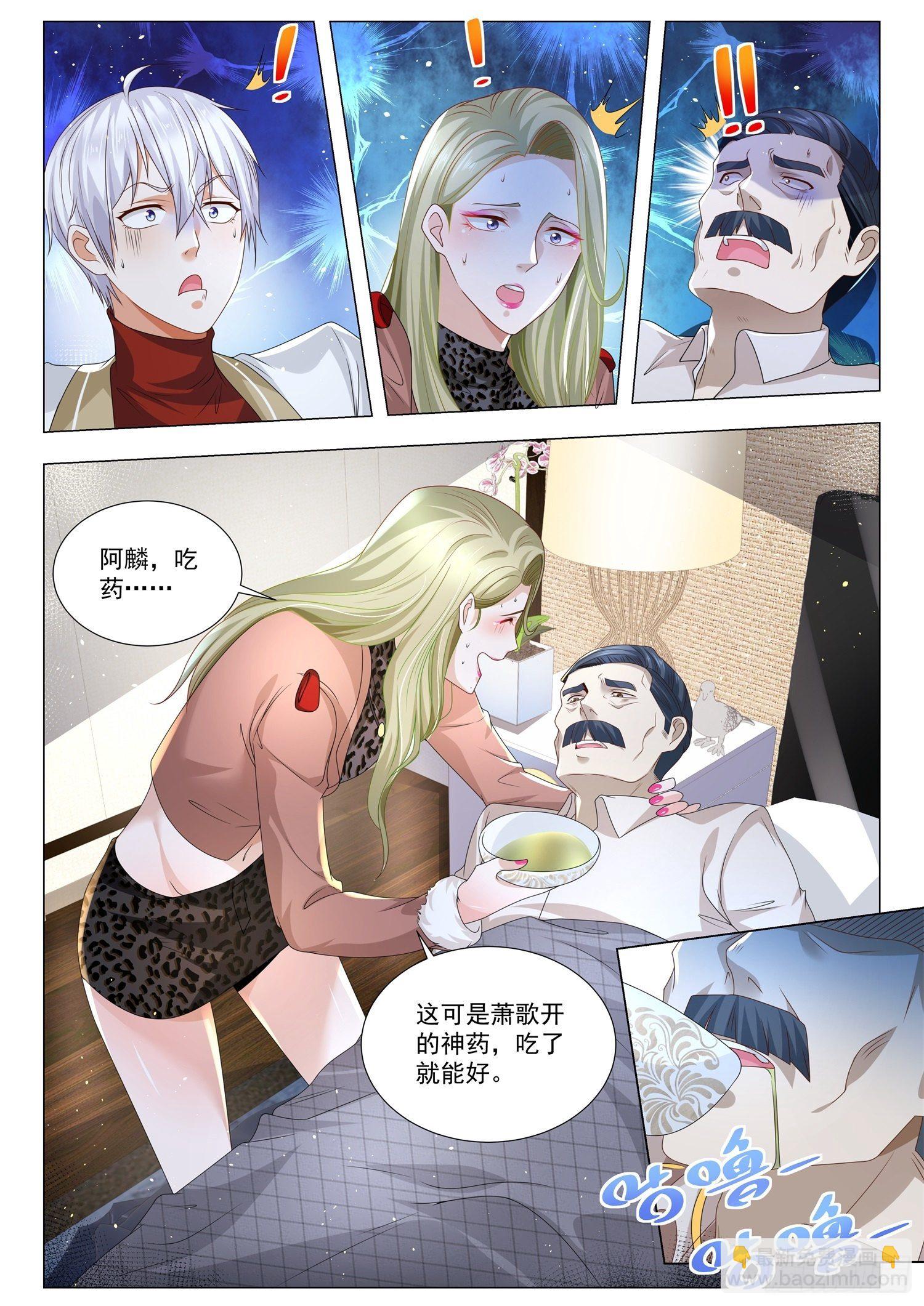 🍱神豪之天降系统 第222话 中计了 第5页
