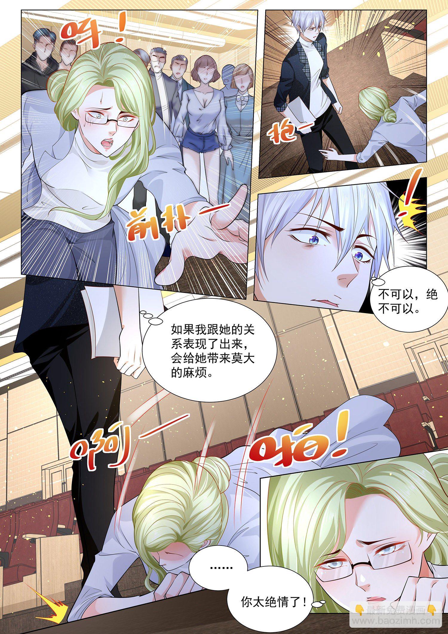 🍱神豪之天降系统 第228话 手下败将 第11页