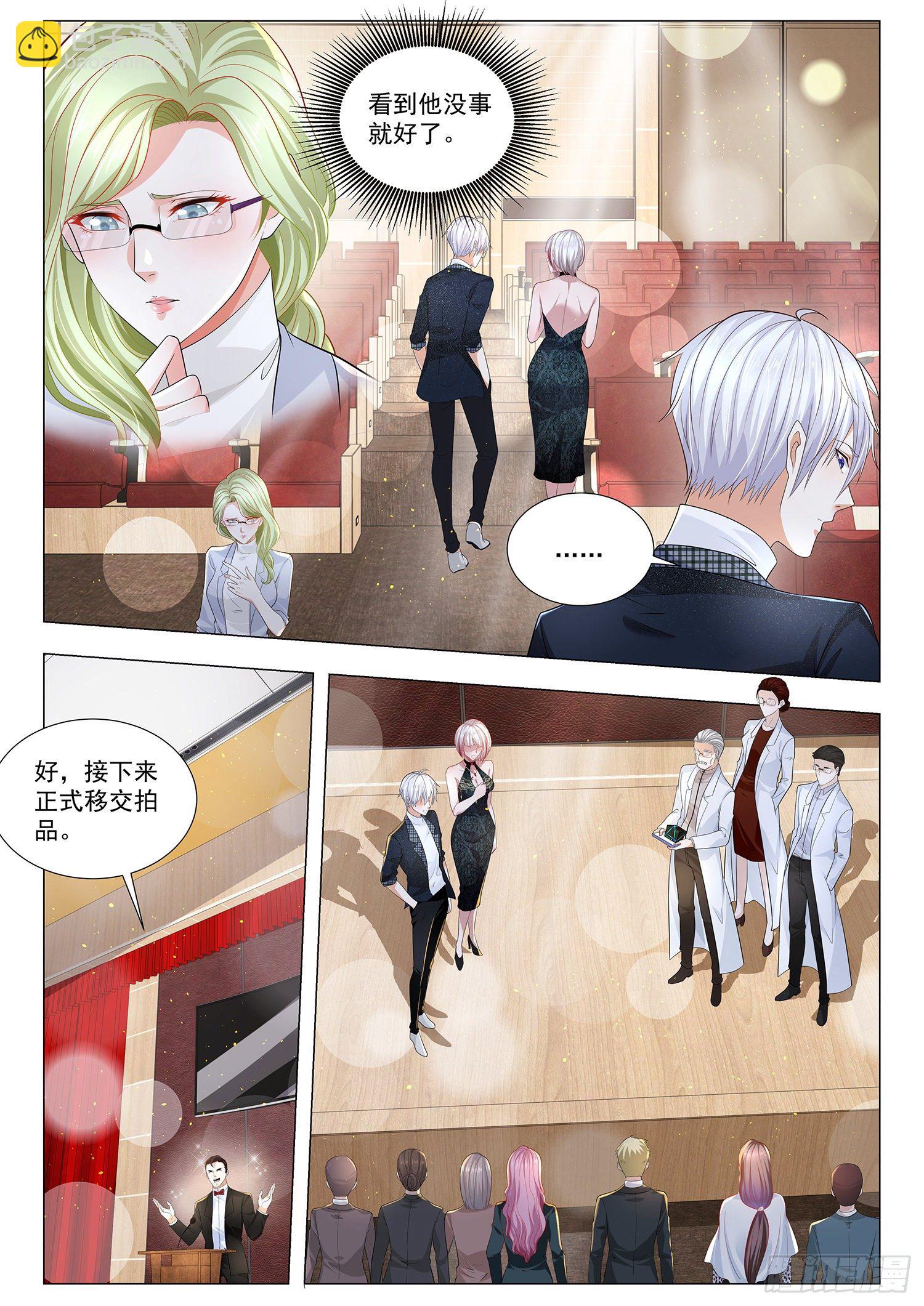 🍱神豪之天降系统 第228话 手下败将 第5页