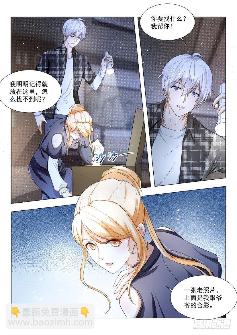 🍱神豪之天降系统 第23话 哪来这么多钱 第5页