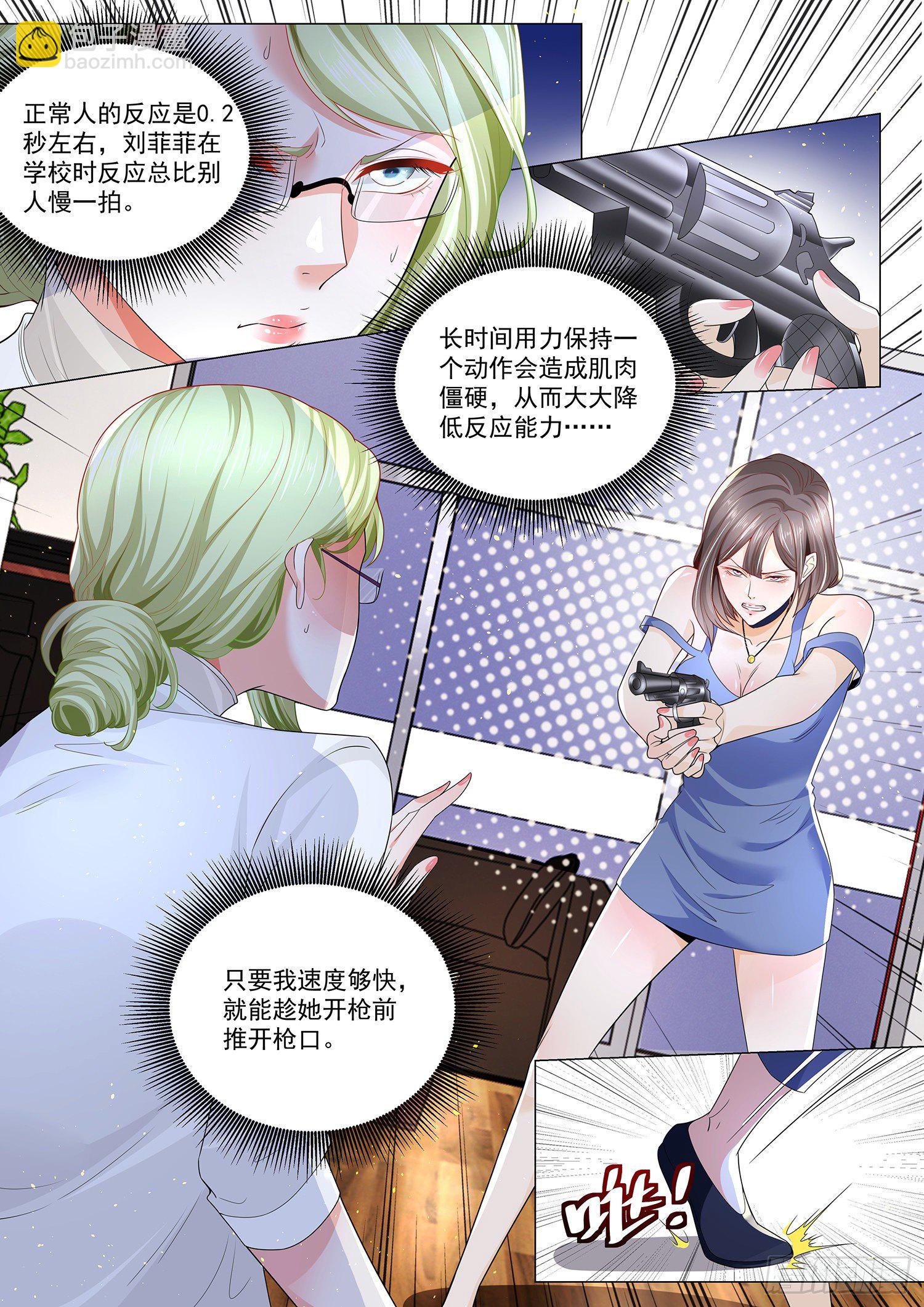 🍱神豪之天降系统 第230话 铤而走险 第12页