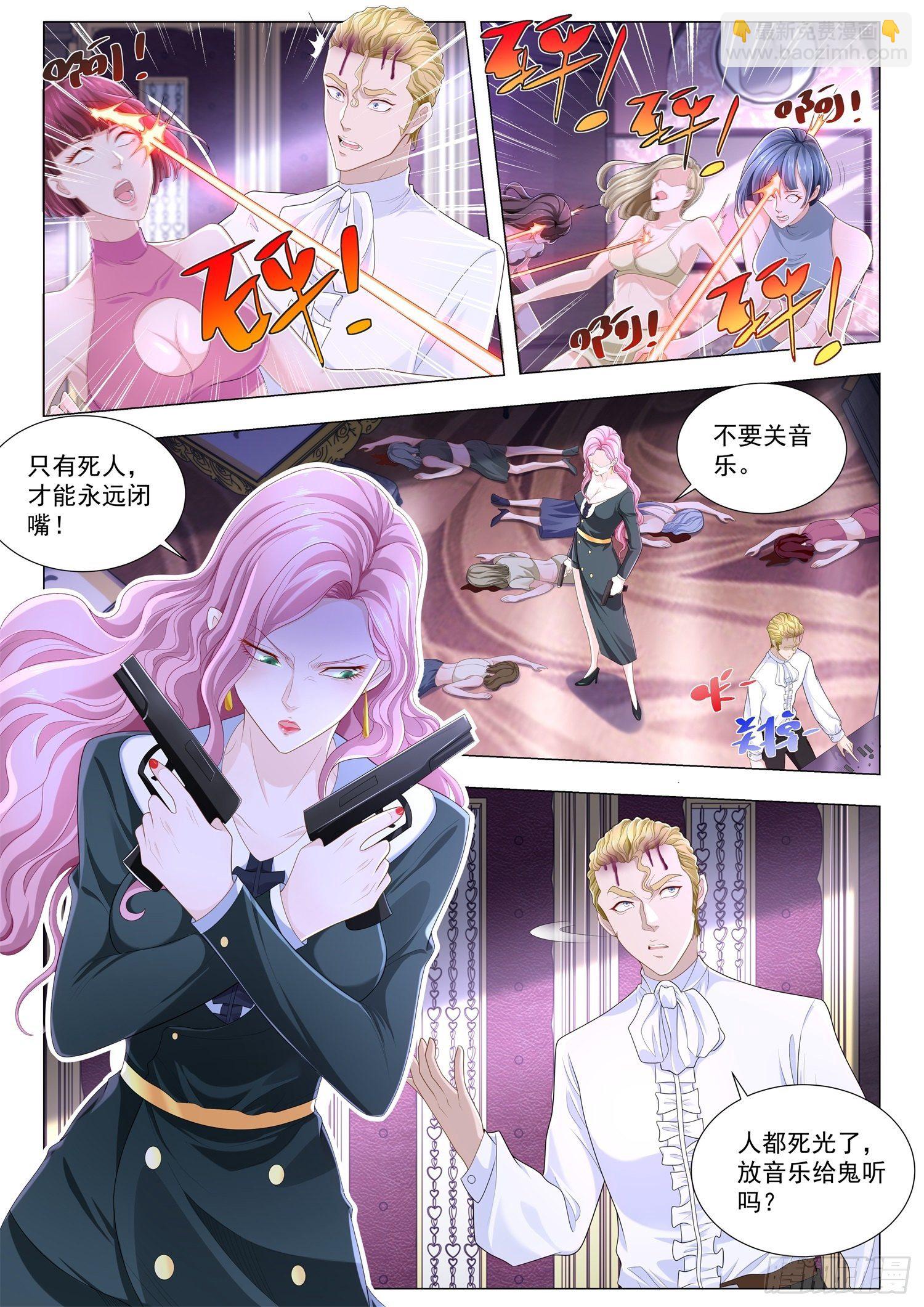 🍱神豪之天降系统 第232话 郁金香男爵 第6页