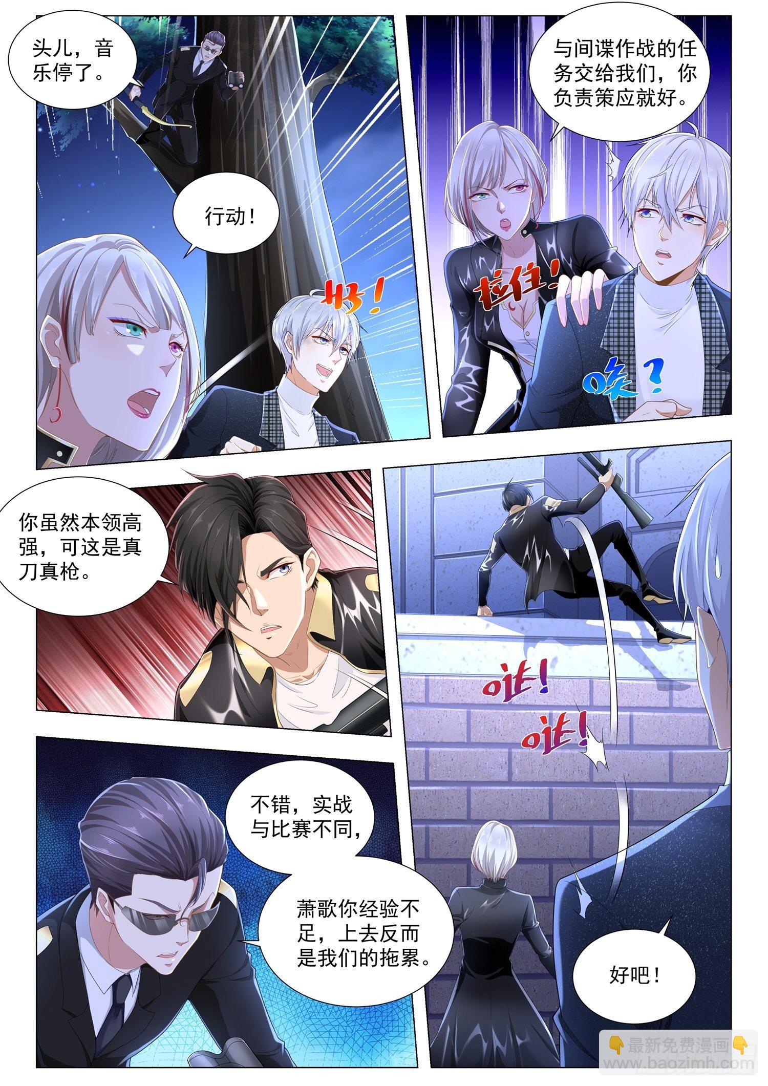 🍱神豪之天降系统 第232话 郁金香男爵 第8页