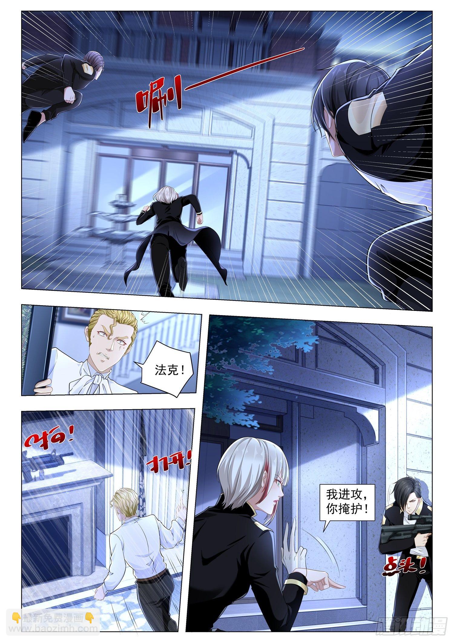 🍱神豪之天降系统 第232话 郁金香男爵 第9页