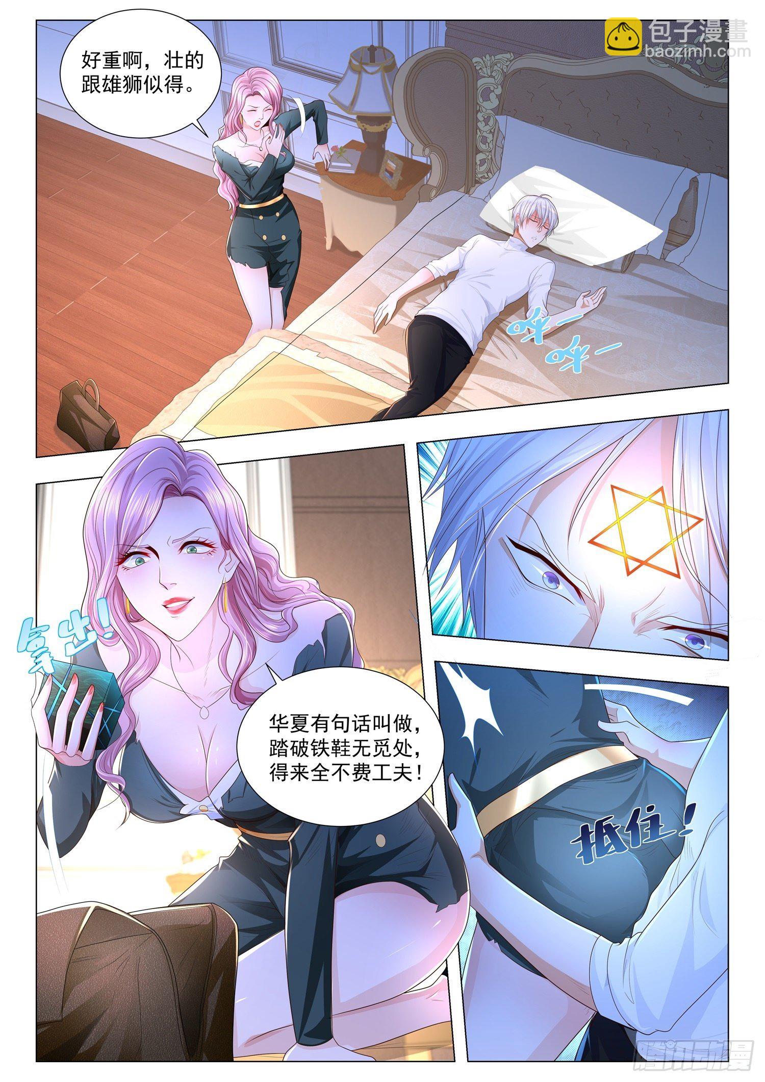 🍱神豪之天降系统 第234话 用700亿东西打人 第12页
