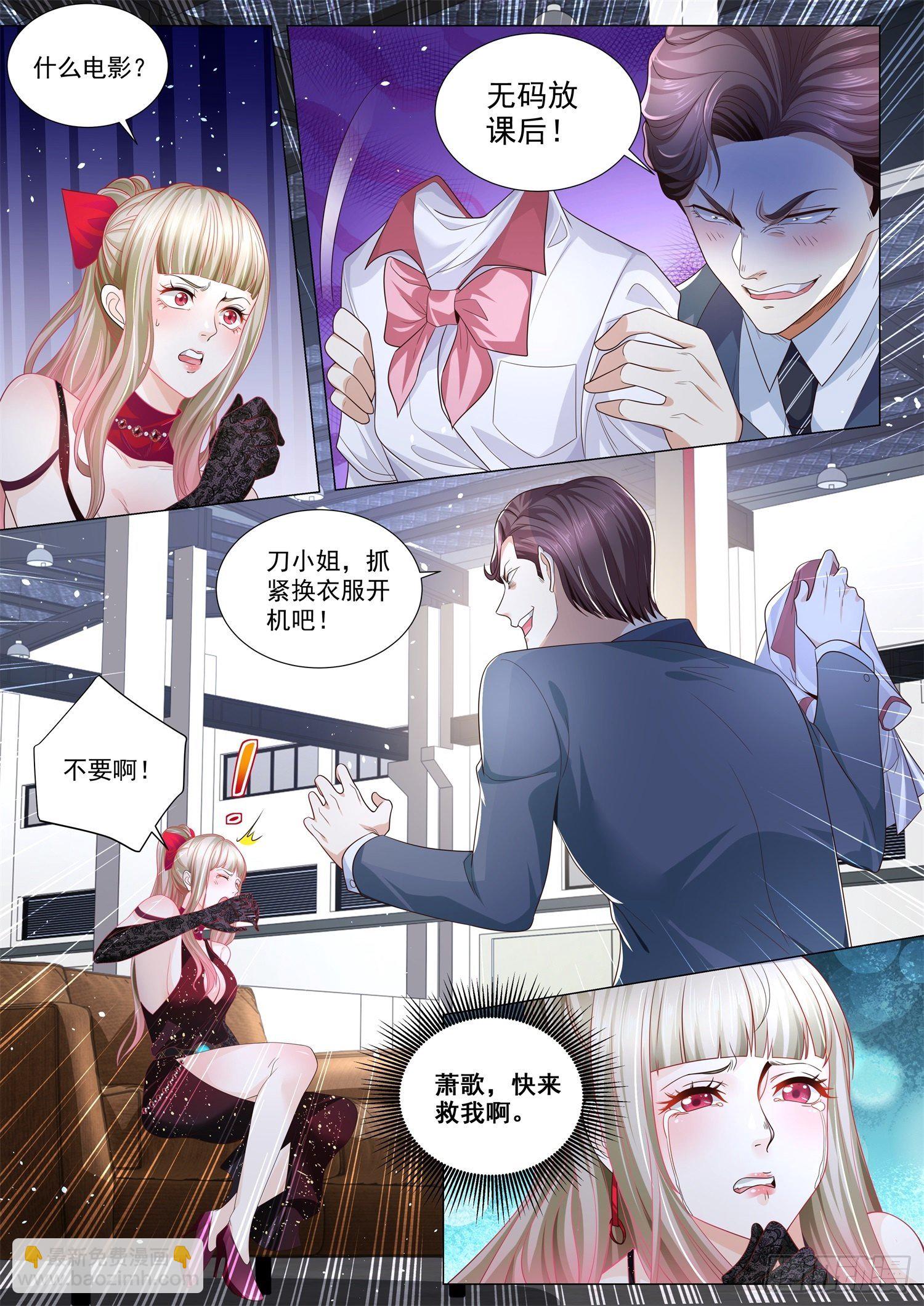 🍱神豪之天降系统 第240话 法外狂徒 第13页