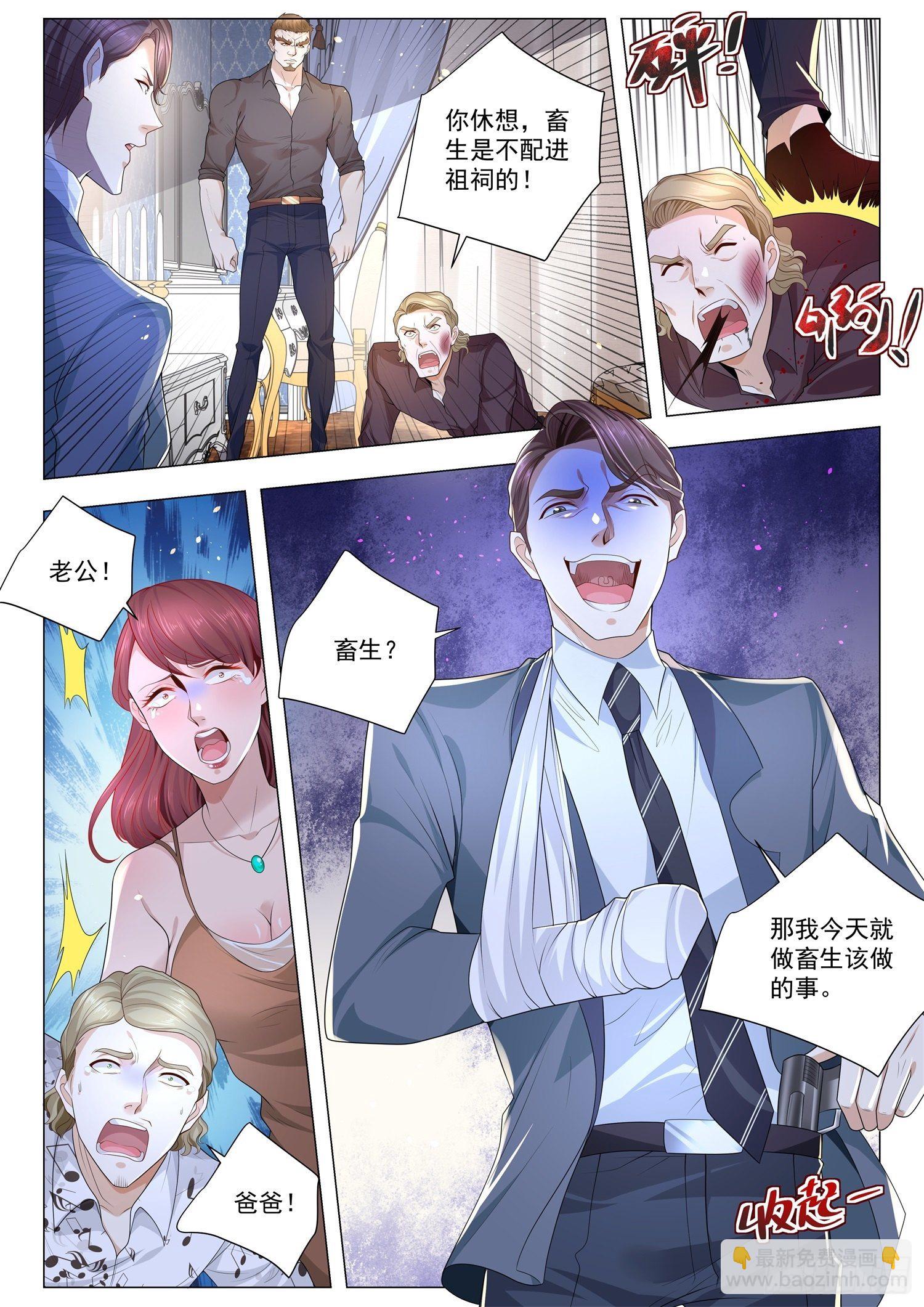 🍱神豪之天降系统 第242话 禽兽不如 第10页