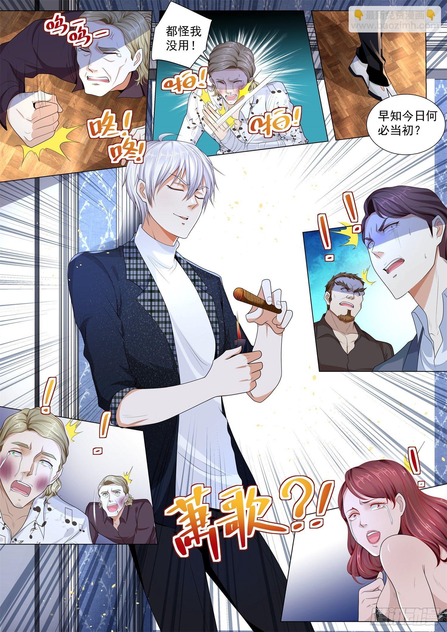 🍱神豪之天降系统 第242话 禽兽不如 第13页