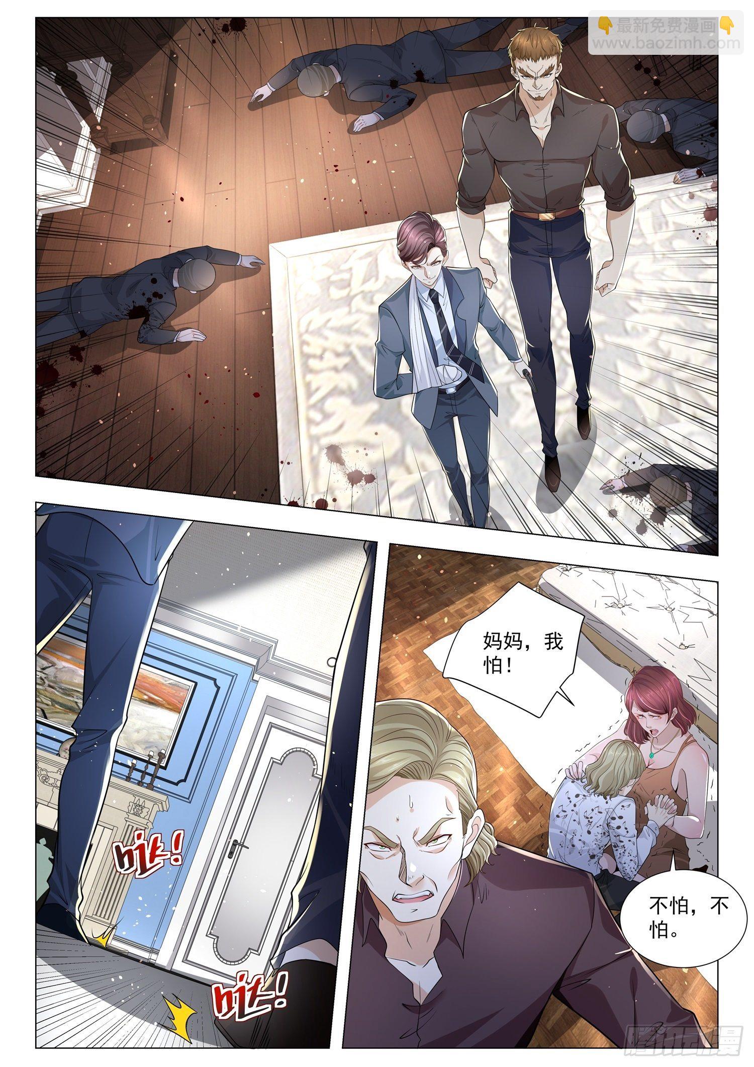 🍱神豪之天降系统 第242话 禽兽不如 第6页