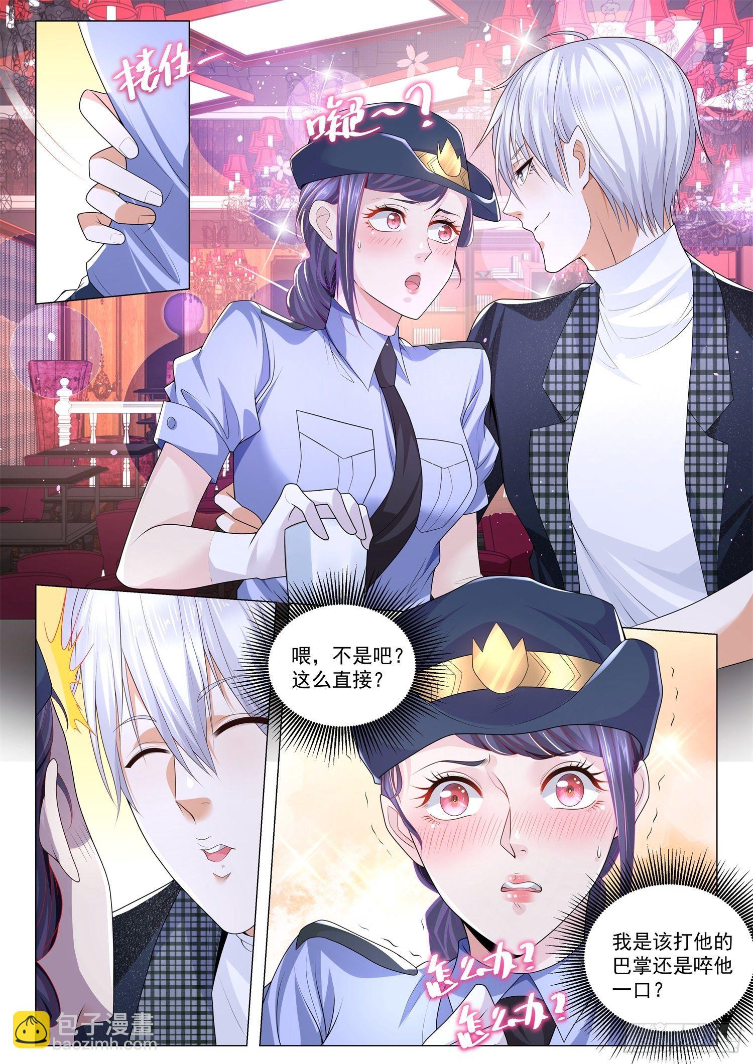 🍱神豪之天降系统 第244话 好计策 第11页