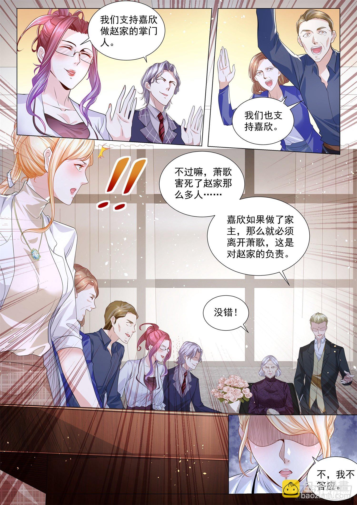 🍱神豪之天降系统 第246话 礼让行人 第8页
