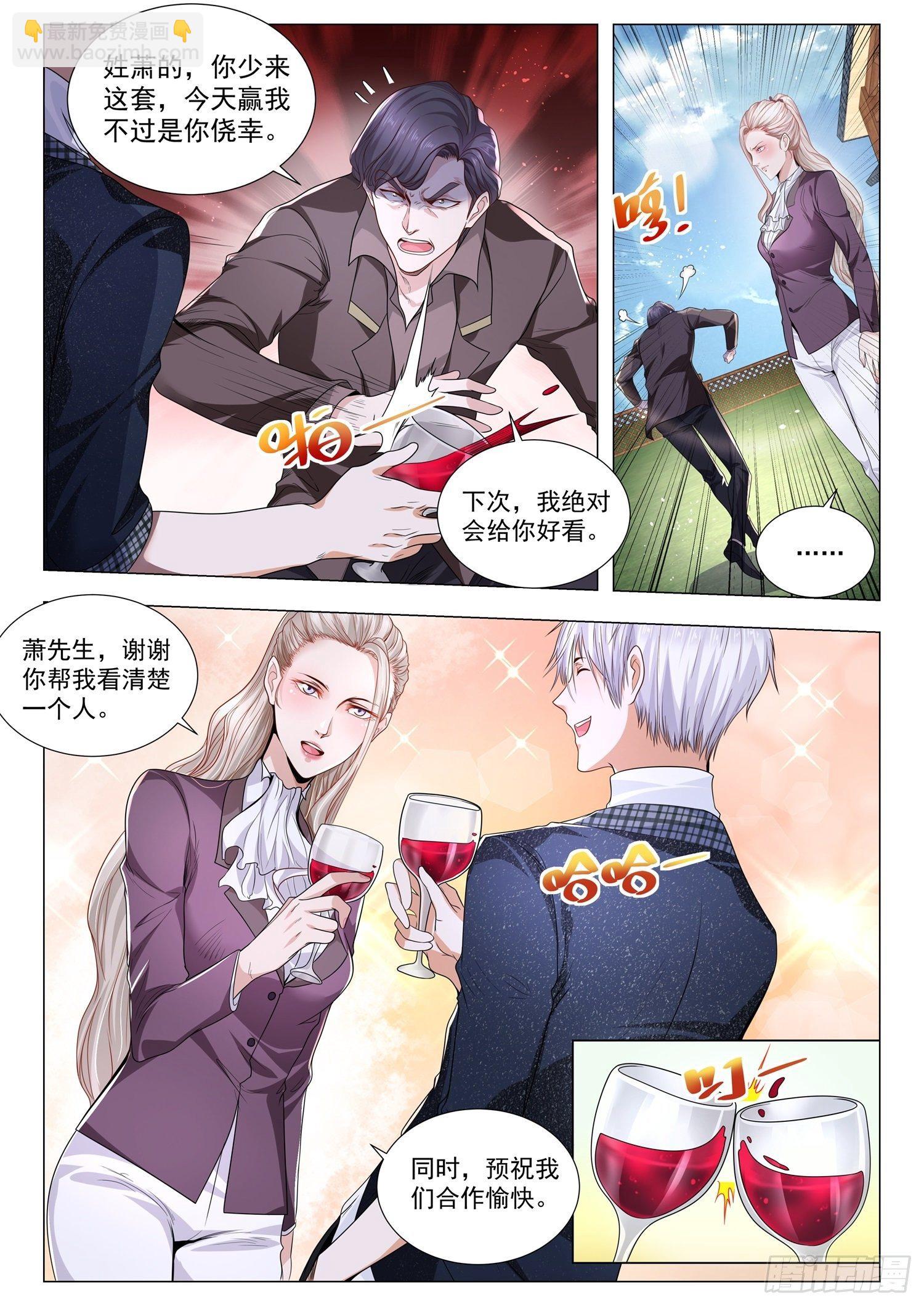 🍱神豪之天降系统 第248话 股市博弈 第12页
