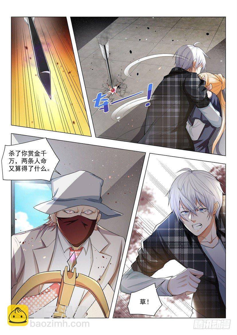 🍱神豪之天降系统 第25话 杀神觉醒 第11页