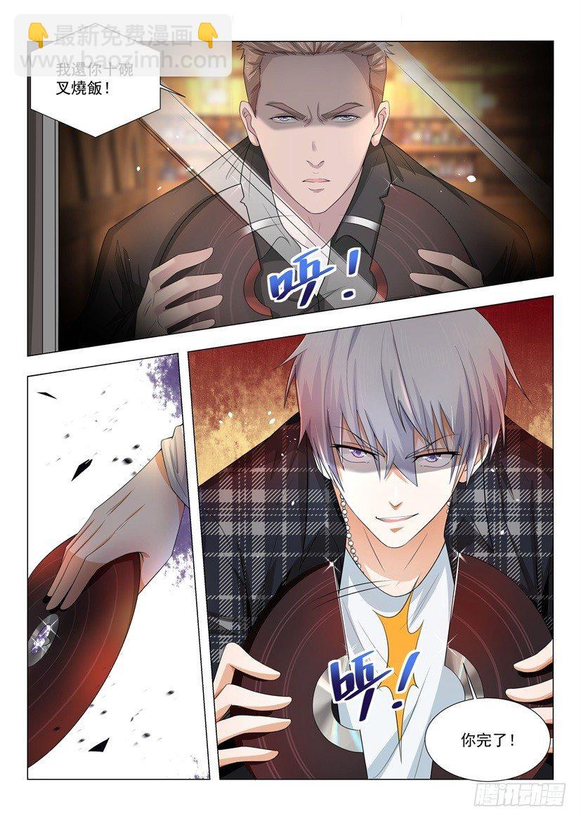 🍱神豪之天降系统 第25话 杀神觉醒 第13页