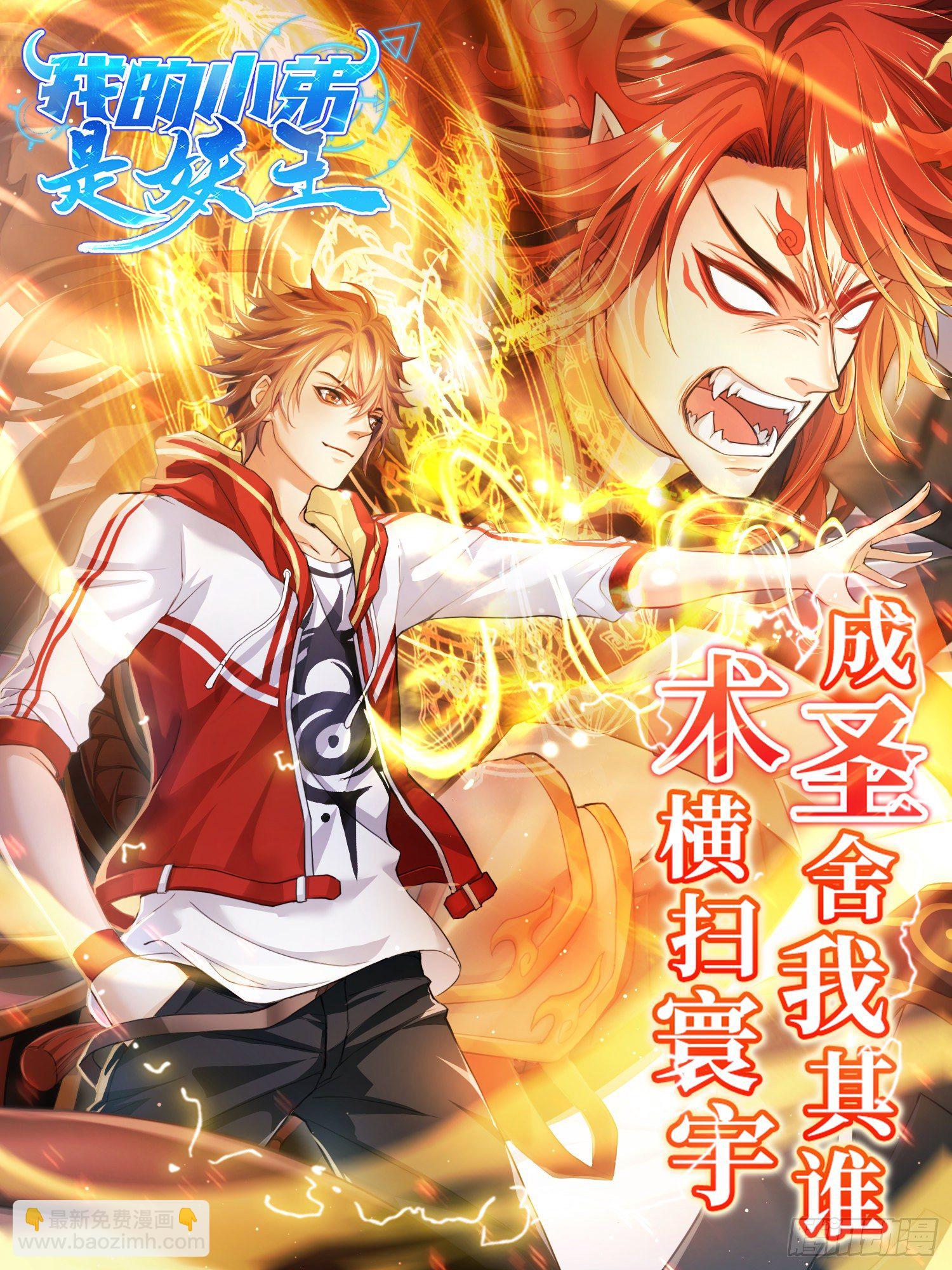 🍱神豪之天降系统 第25话 杀神觉醒 第17页