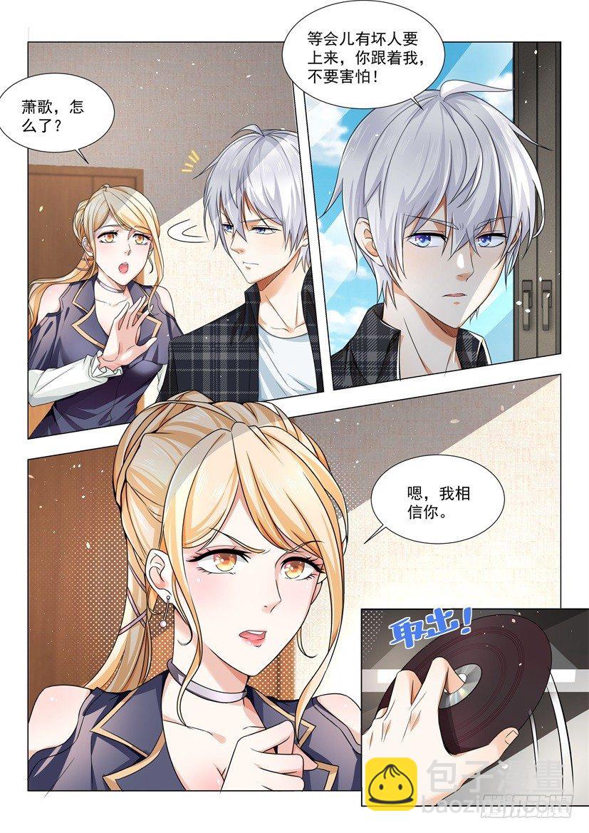 🍱神豪之天降系统 第25话 杀神觉醒 第7页