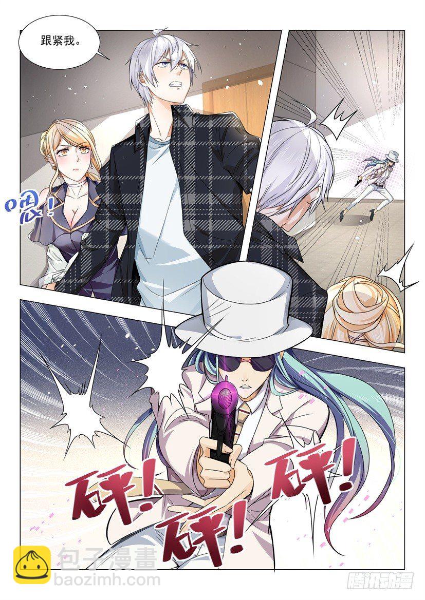 🍱神豪之天降系统 第25话 杀神觉醒 第8页