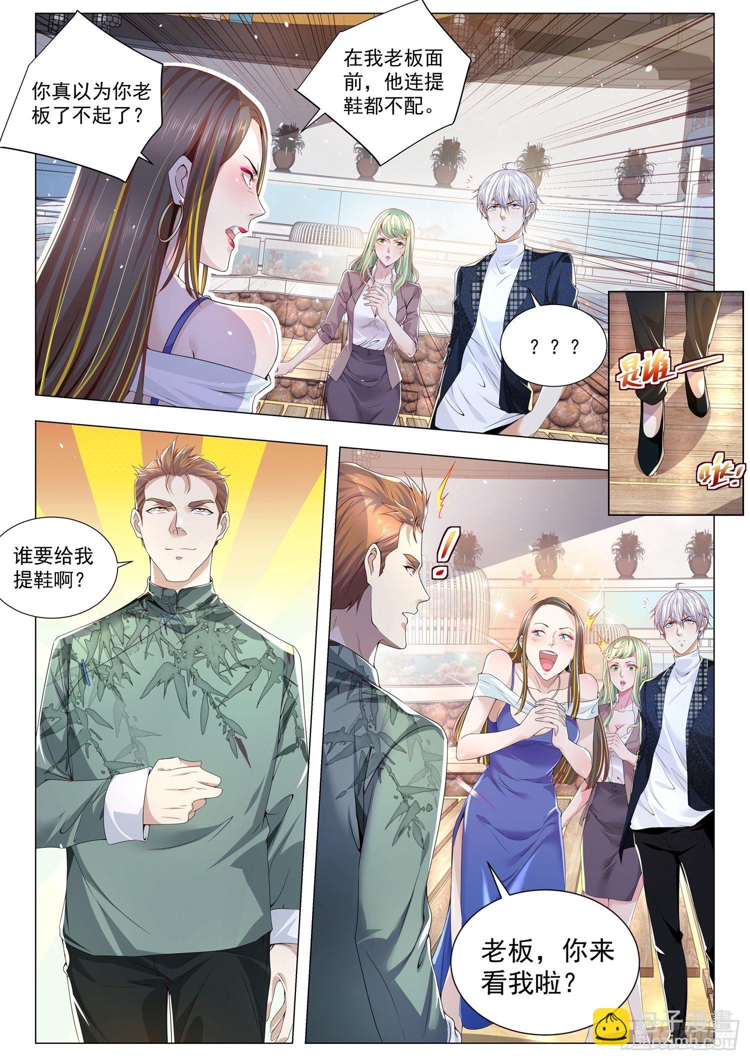 🍱神豪之天降系统 第250话 凡尔赛的末日 第8页