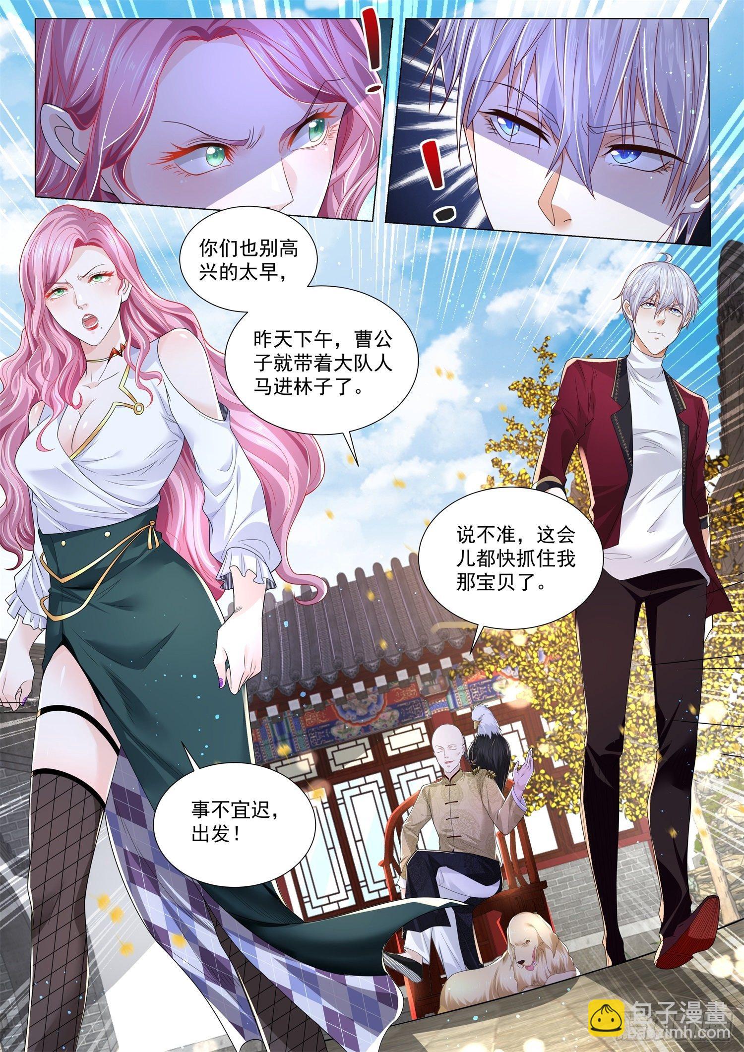 🍱神豪之天降系统 第256话 超级纨绔 第13页