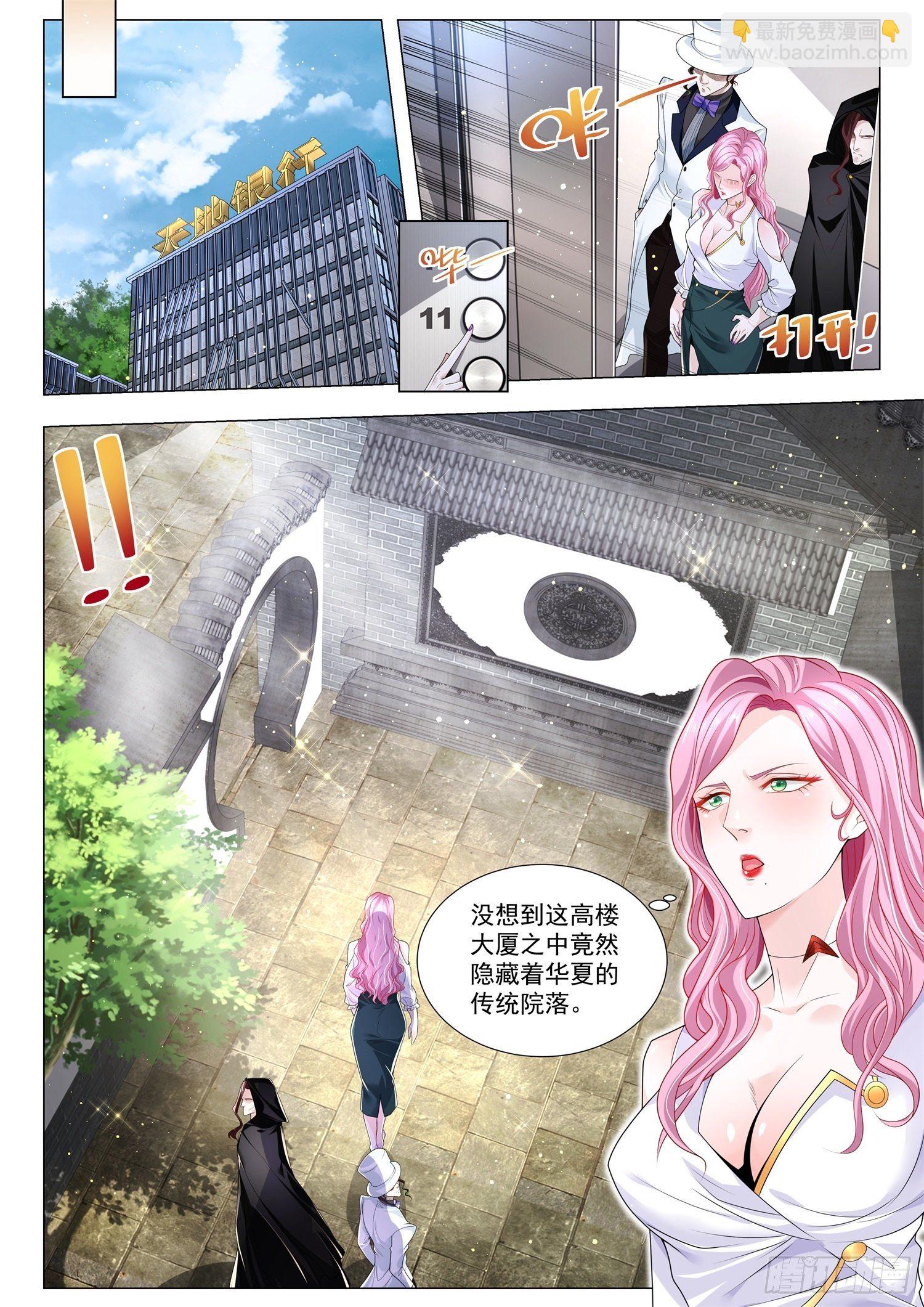 🍱神豪之天降系统 第256话 超级纨绔 第8页