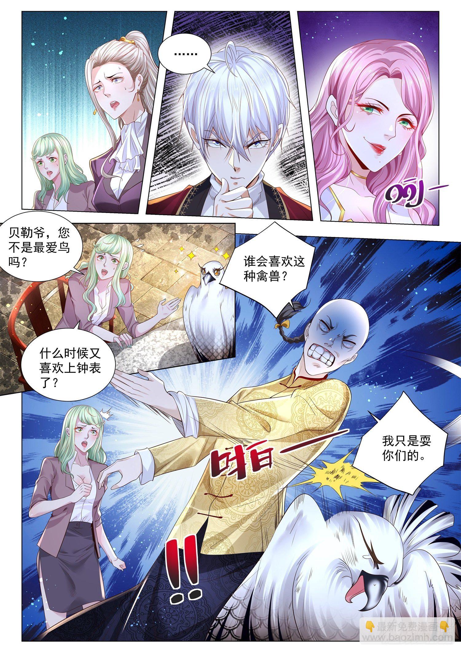 🍱神豪之天降系统 第258话 真正的钞能力 第10页