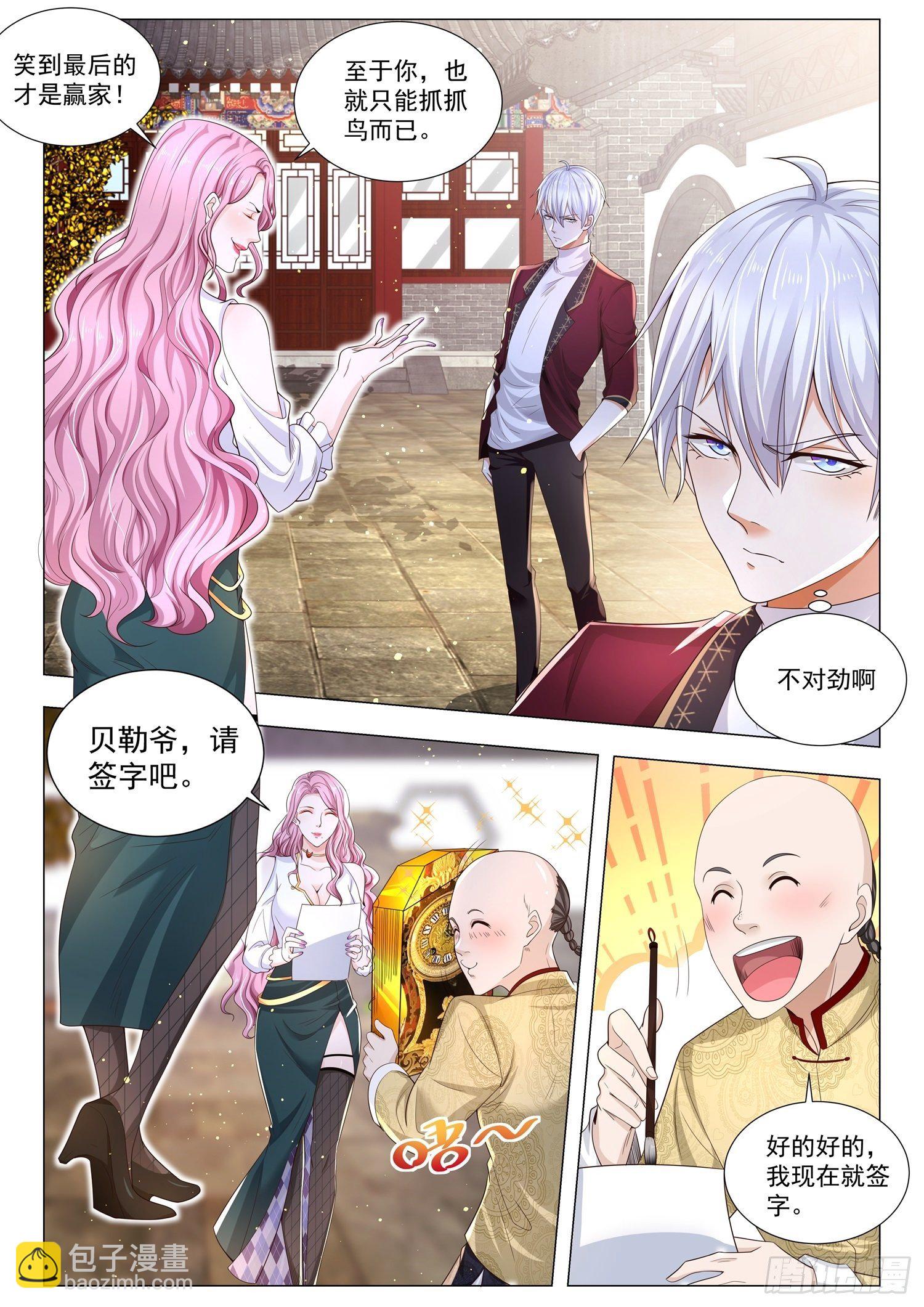 🍱神豪之天降系统 第258话 真正的钞能力 第11页