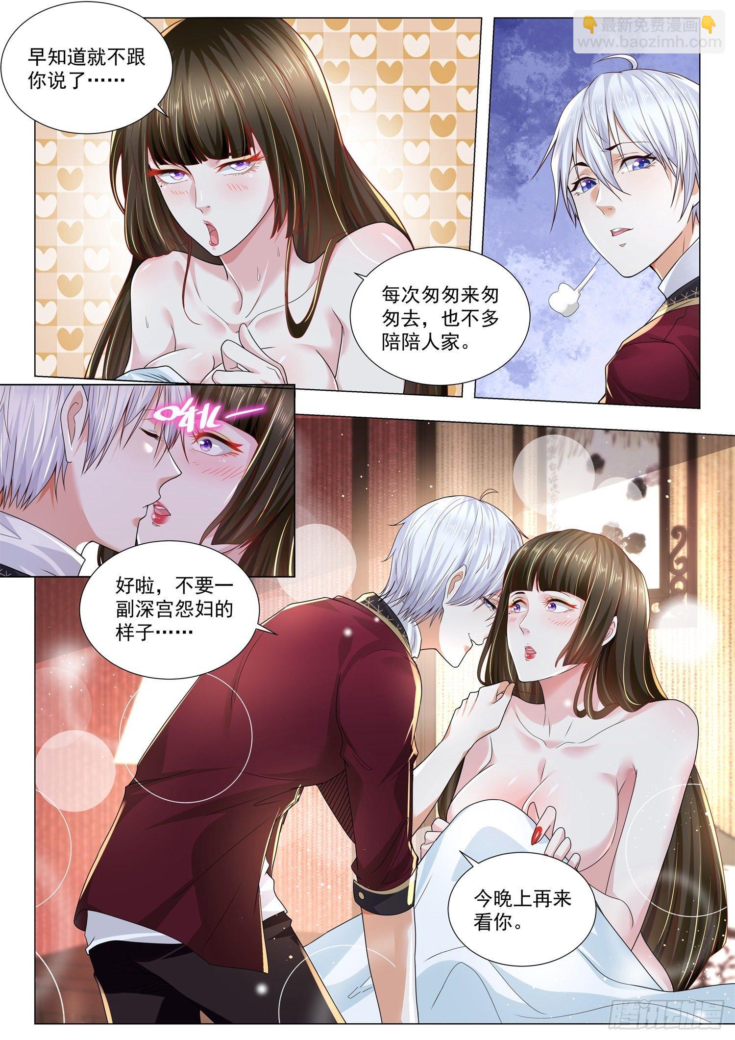 🍱神豪之天降系统 第260话 死也不后悔 第10页