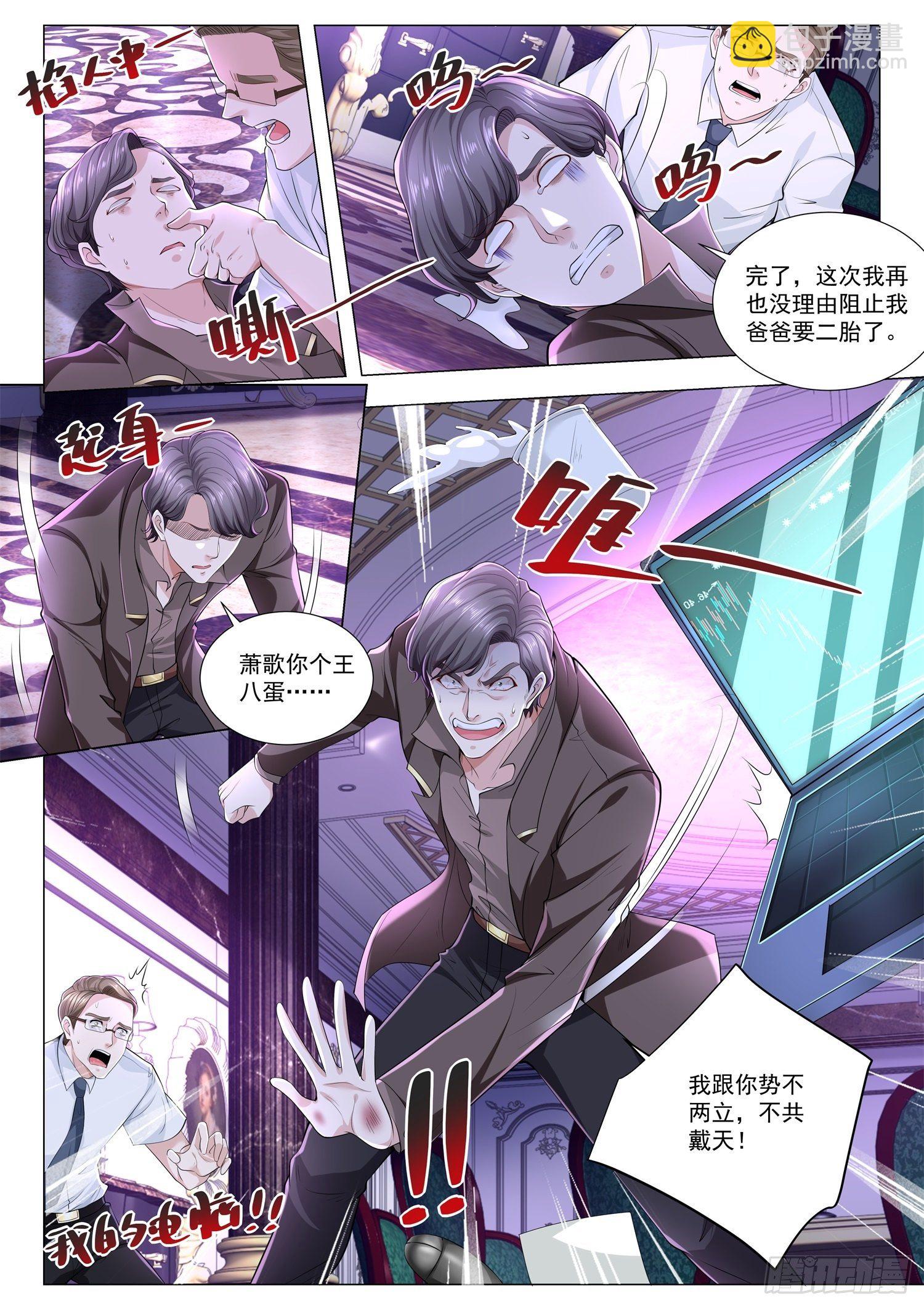 🍱神豪之天降系统 第264话 赔了夫人又折兵 第13页