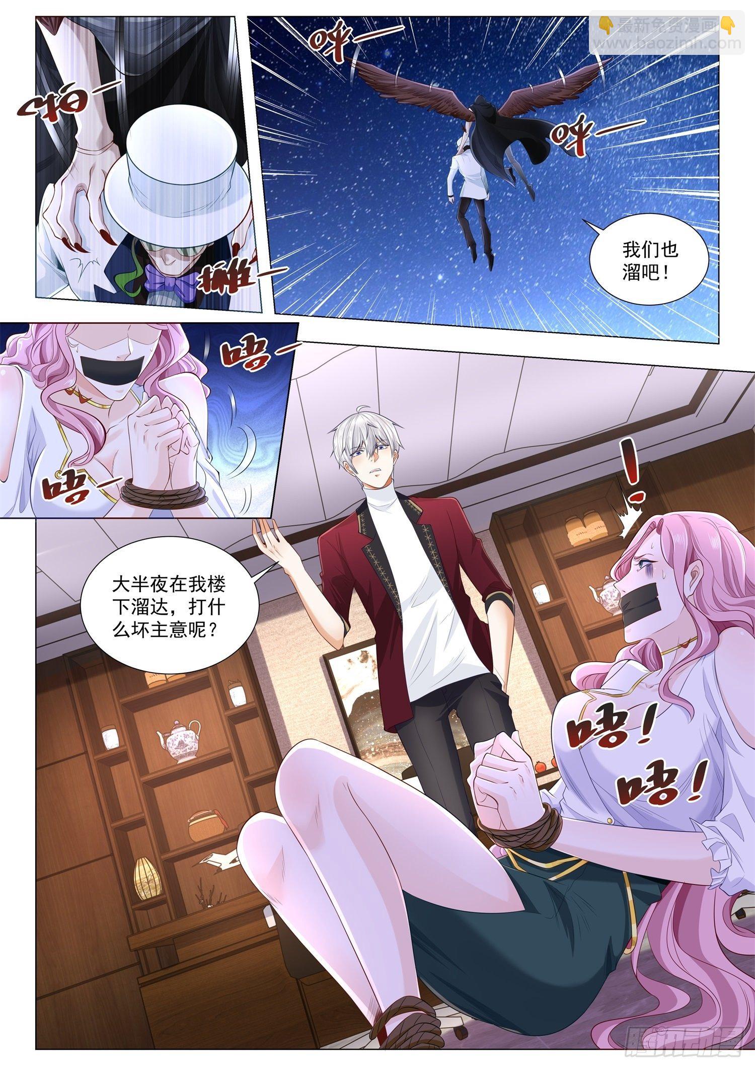 🍱神豪之天降系统 第264话 赔了夫人又折兵 第7页