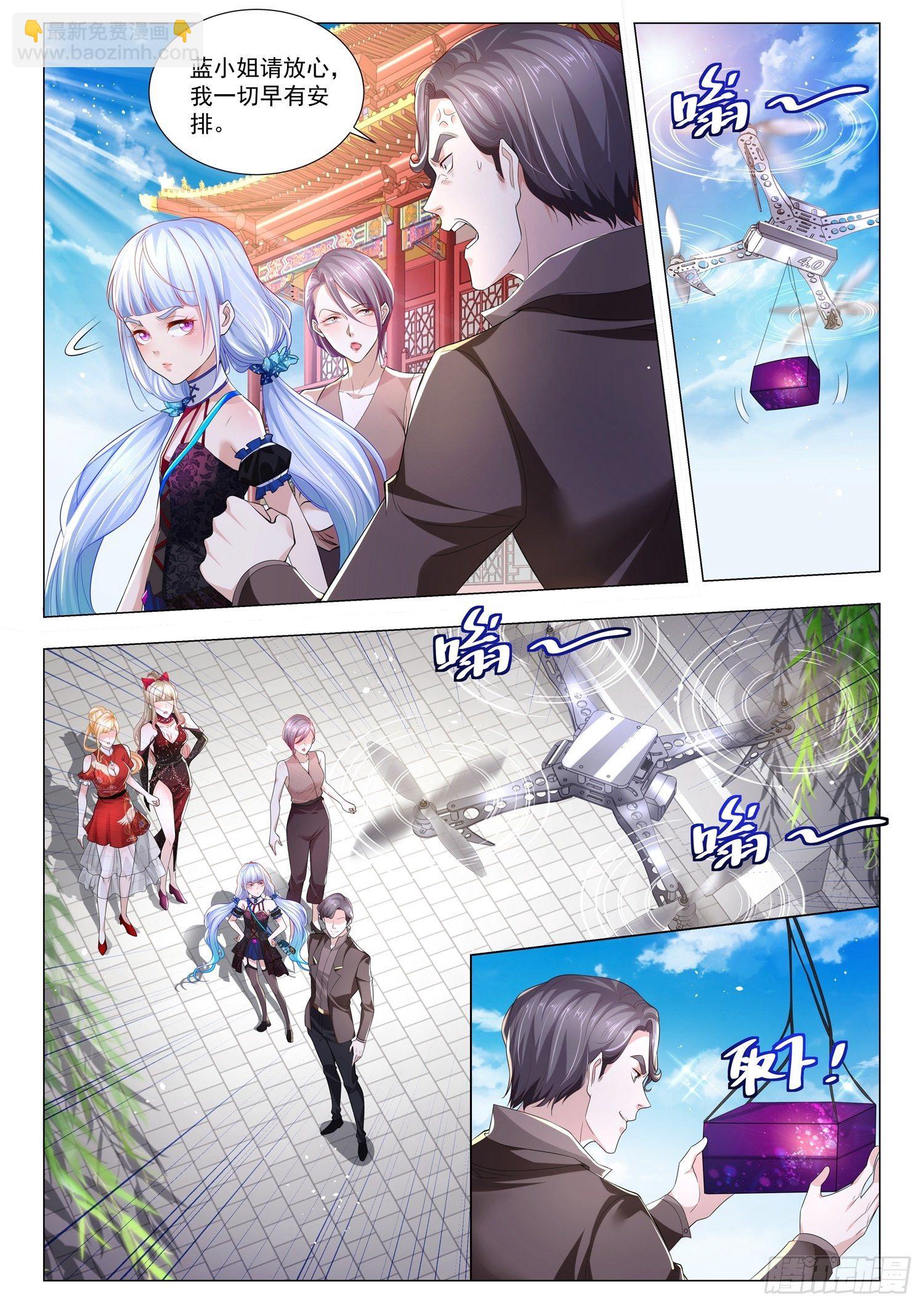 🍱神豪之天降系统 第266话 斗富 第3页