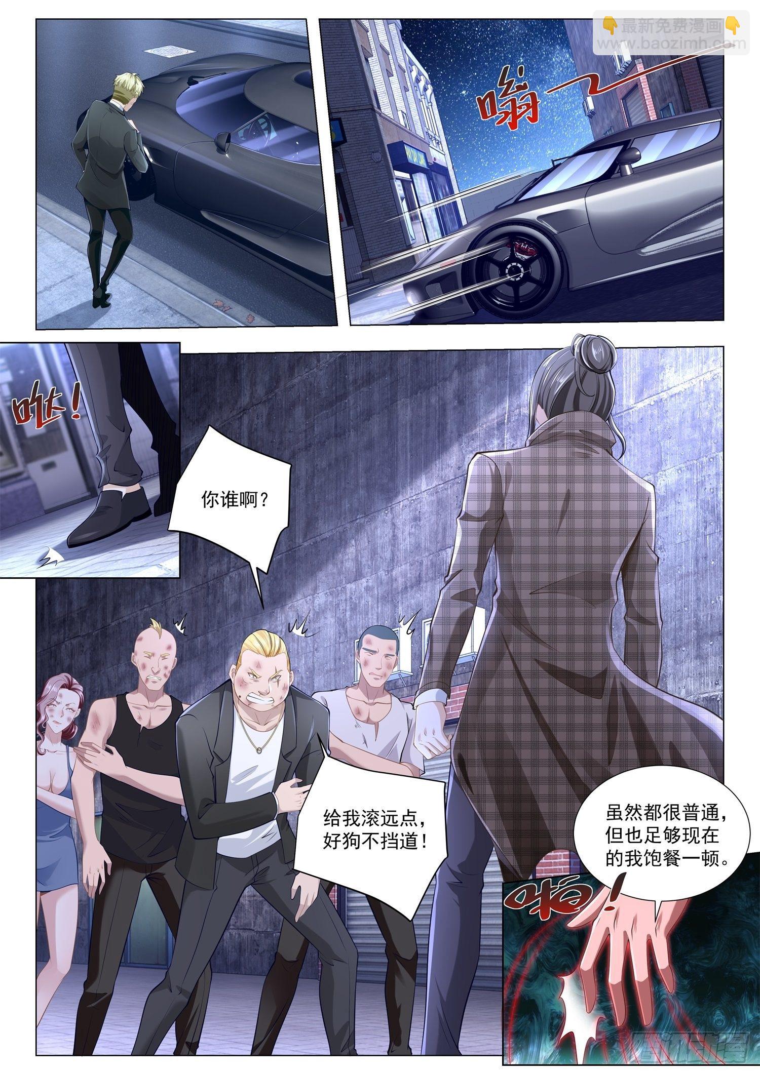 🍱神豪之天降系统 第268话 瘦死的骆驼比马大 第10页
