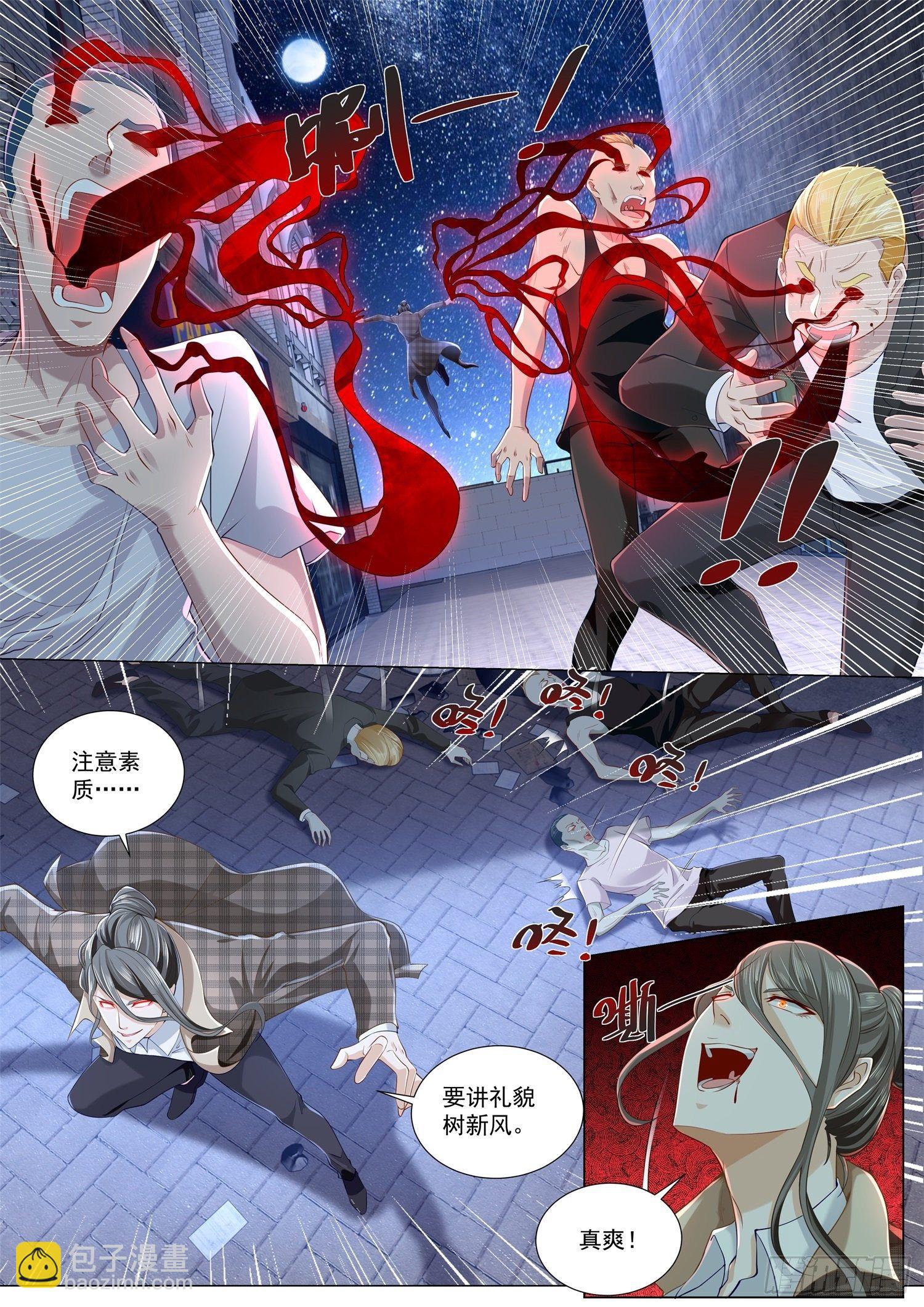 🍱神豪之天降系统 第268话 瘦死的骆驼比马大 第11页