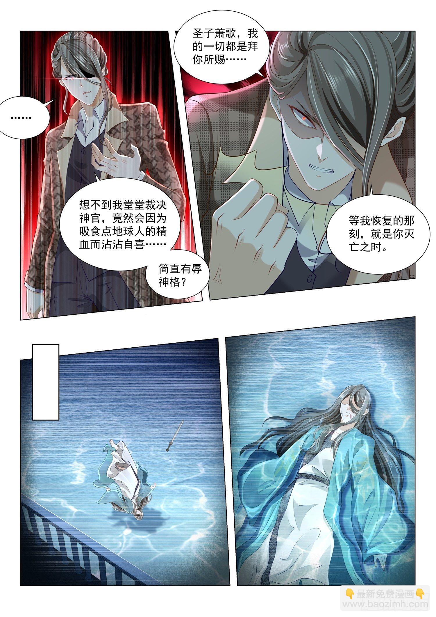 🍱神豪之天降系统 第268话 瘦死的骆驼比马大 第12页