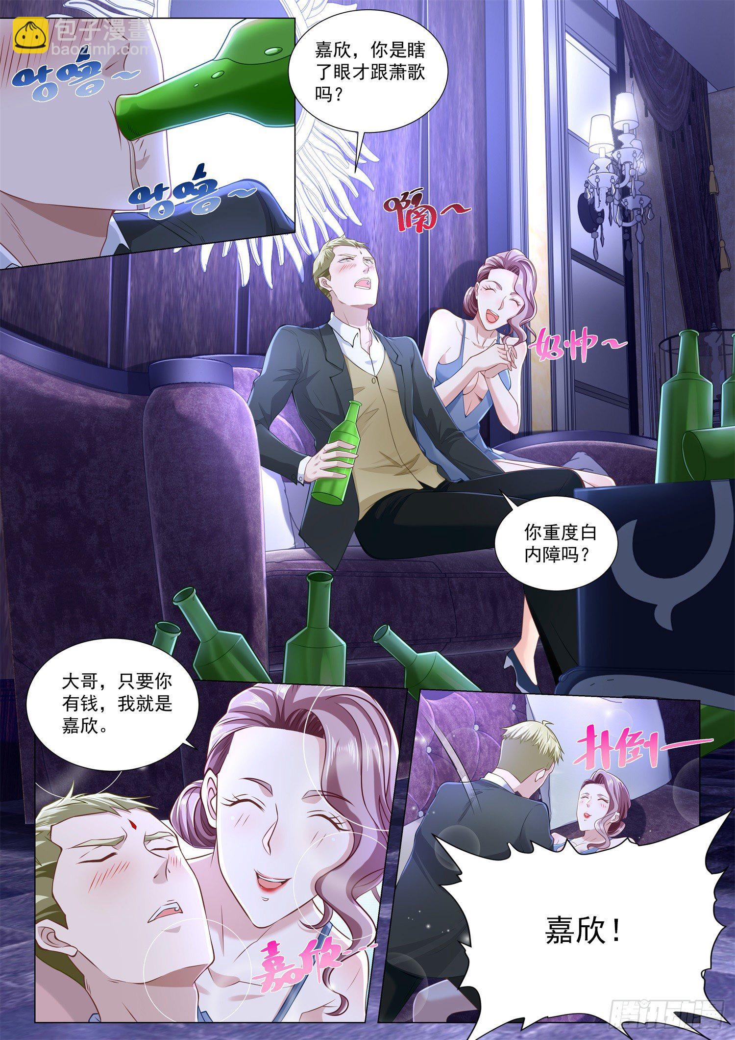 🍱神豪之天降系统 第268话 瘦死的骆驼比马大 第2页