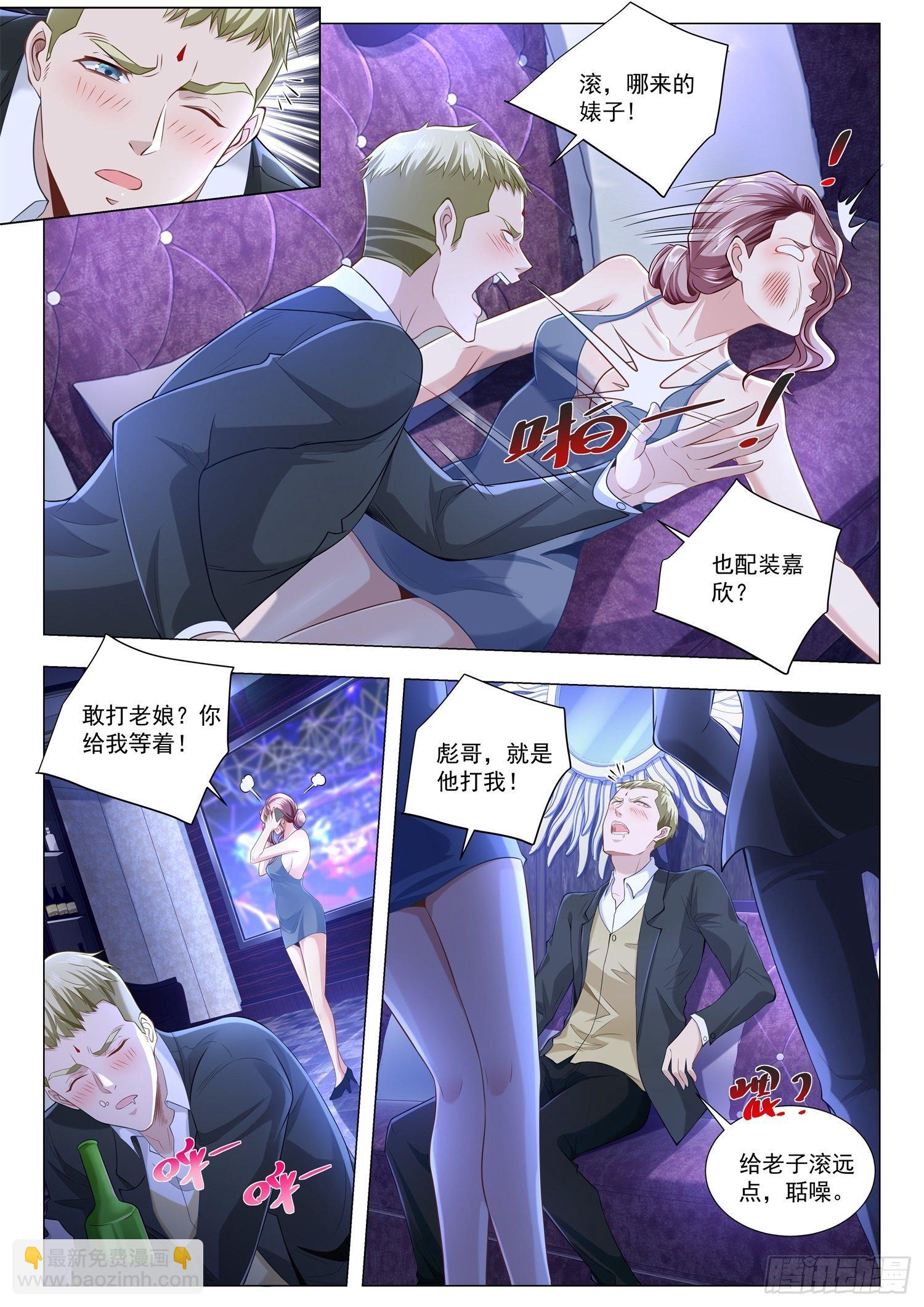 🍱神豪之天降系统 第268话 瘦死的骆驼比马大 第3页