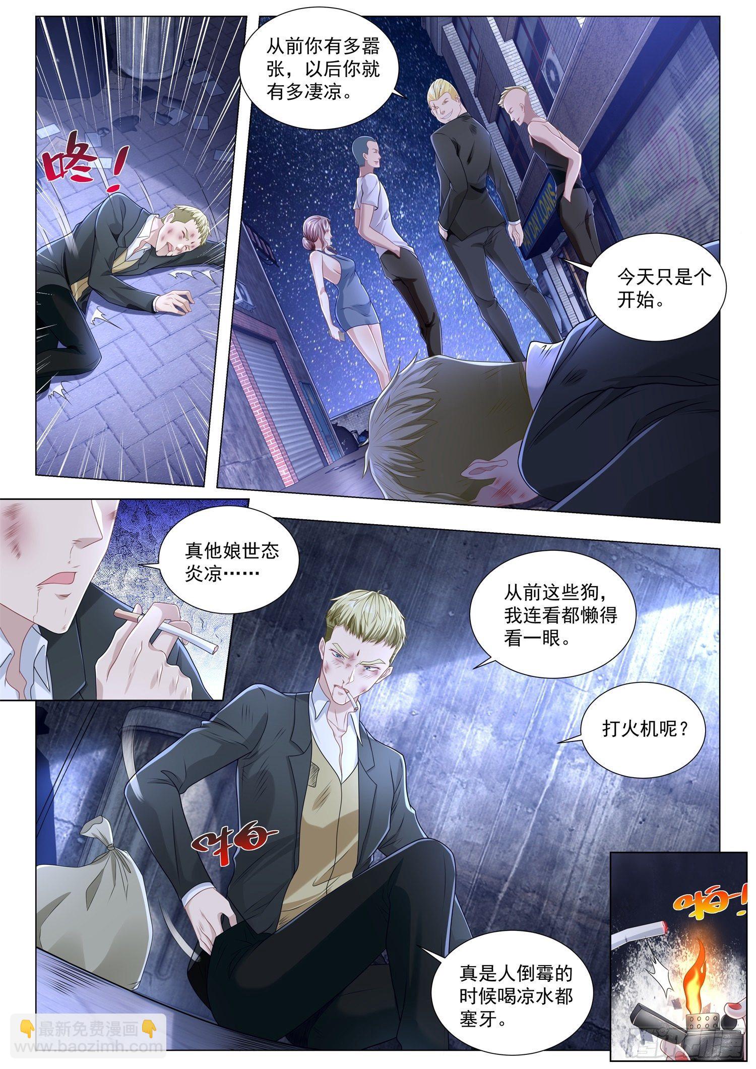 🍱神豪之天降系统 第268话 瘦死的骆驼比马大 第5页