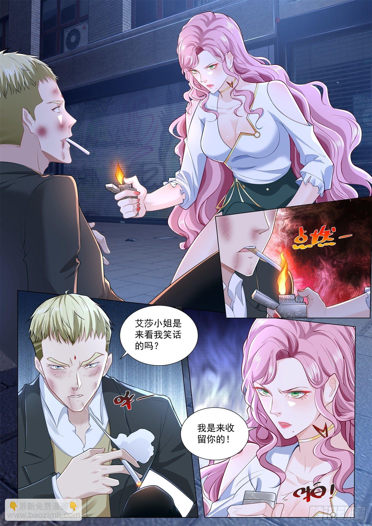 🍱神豪之天降系统 第268话 瘦死的骆驼比马大 第6页