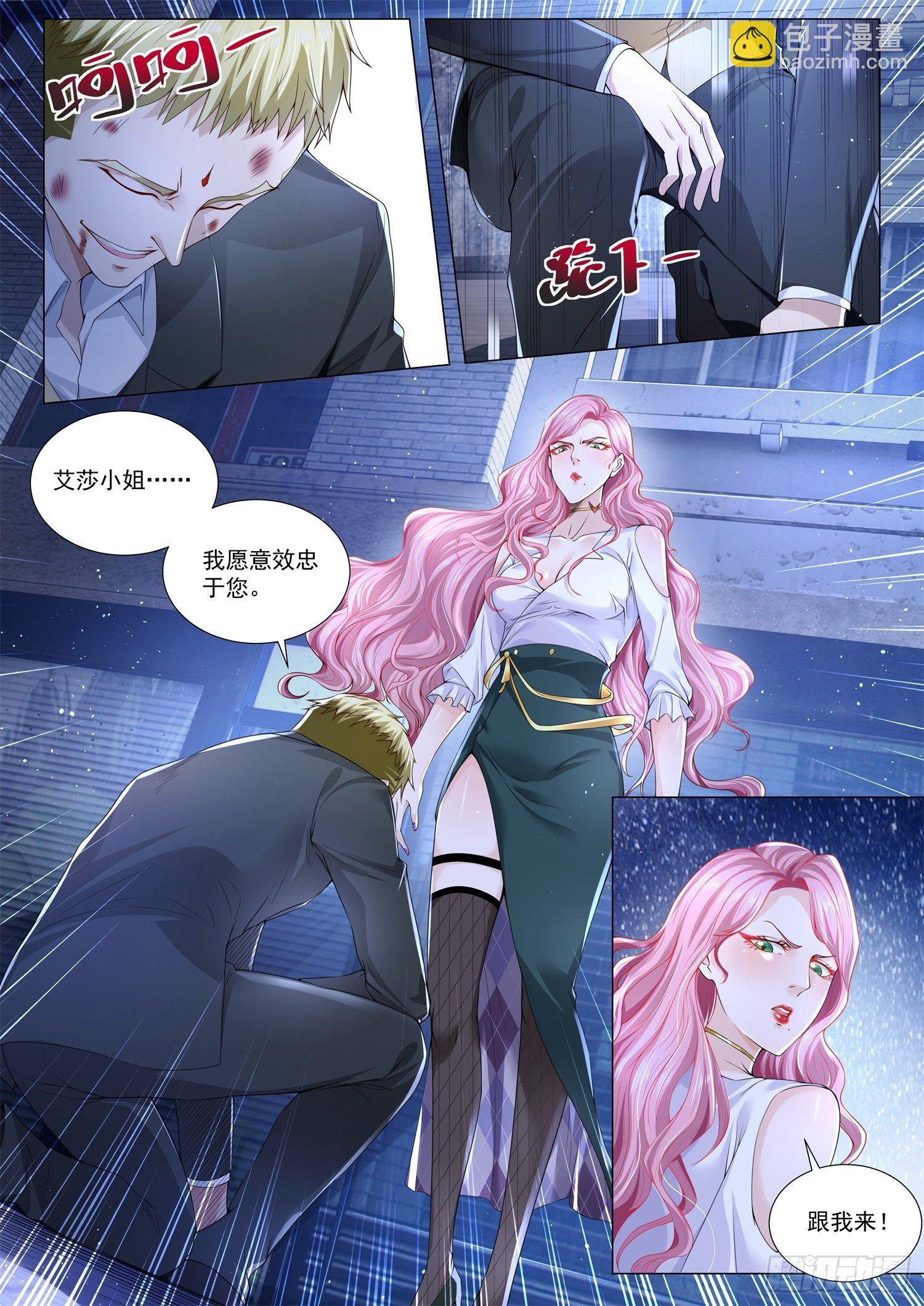 🍱神豪之天降系统 第268话 瘦死的骆驼比马大 第8页