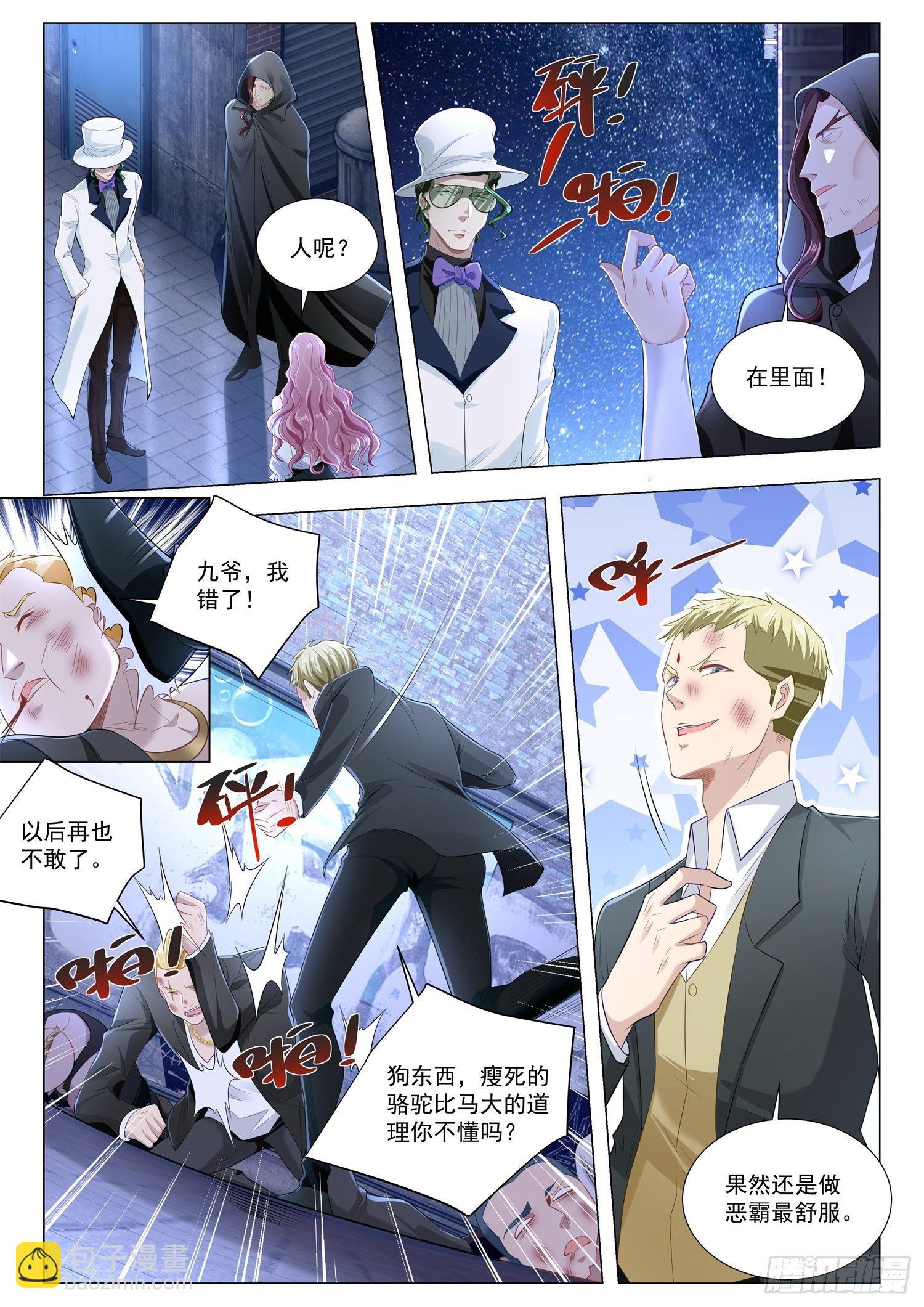 🍱神豪之天降系统 第268话 瘦死的骆驼比马大 第9页