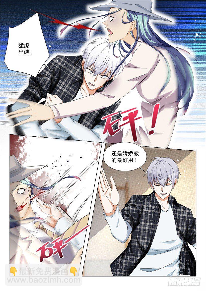 🍱神豪之天降系统 第27话 这小子邪门儿 第10页