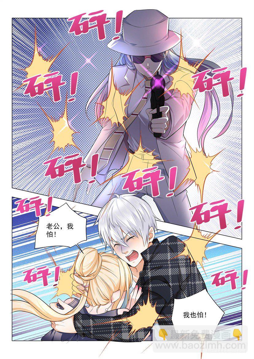 🍱神豪之天降系统 第27话 这小子邪门儿 第4页