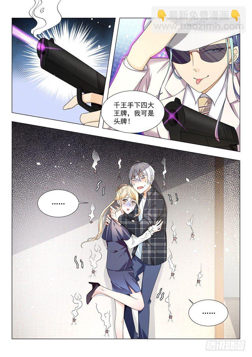 🍱神豪之天降系统 第27话 这小子邪门儿 第5页