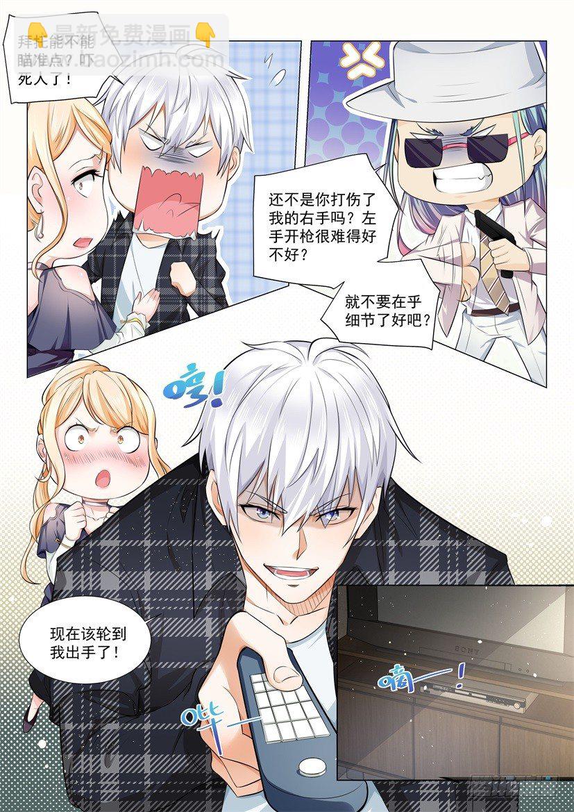 🍱神豪之天降系统 第27话 这小子邪门儿 第6页