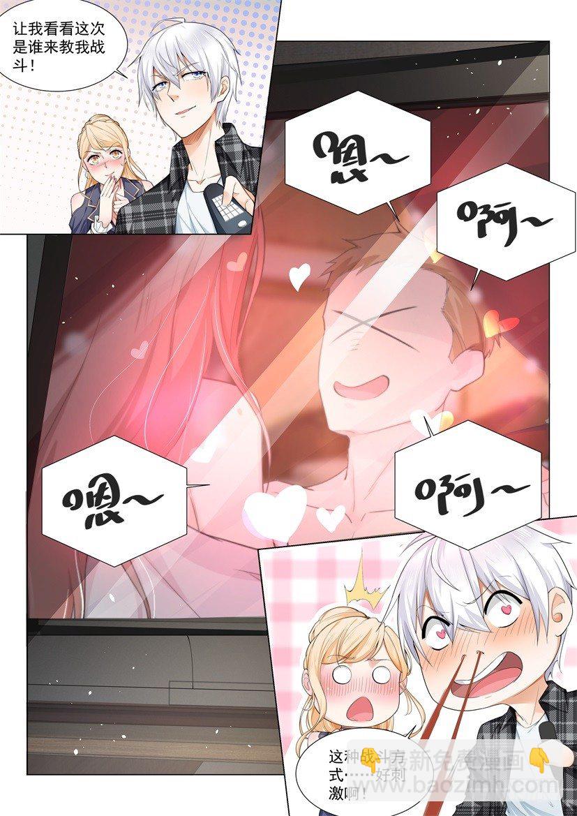 🍱神豪之天降系统 第27话 这小子邪门儿 第7页