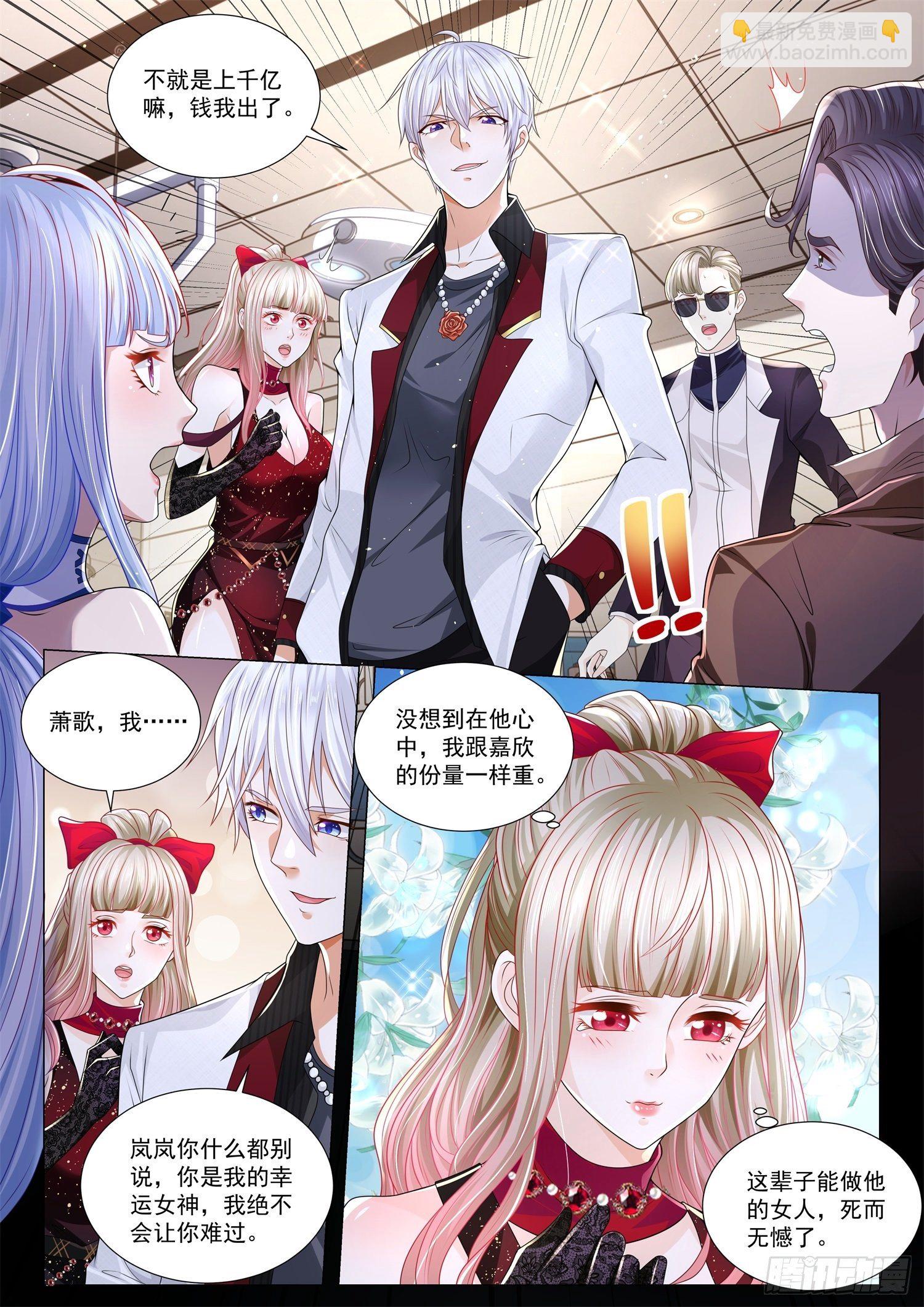 🍱神豪之天降系统 第270话 针灸的威力 第10页