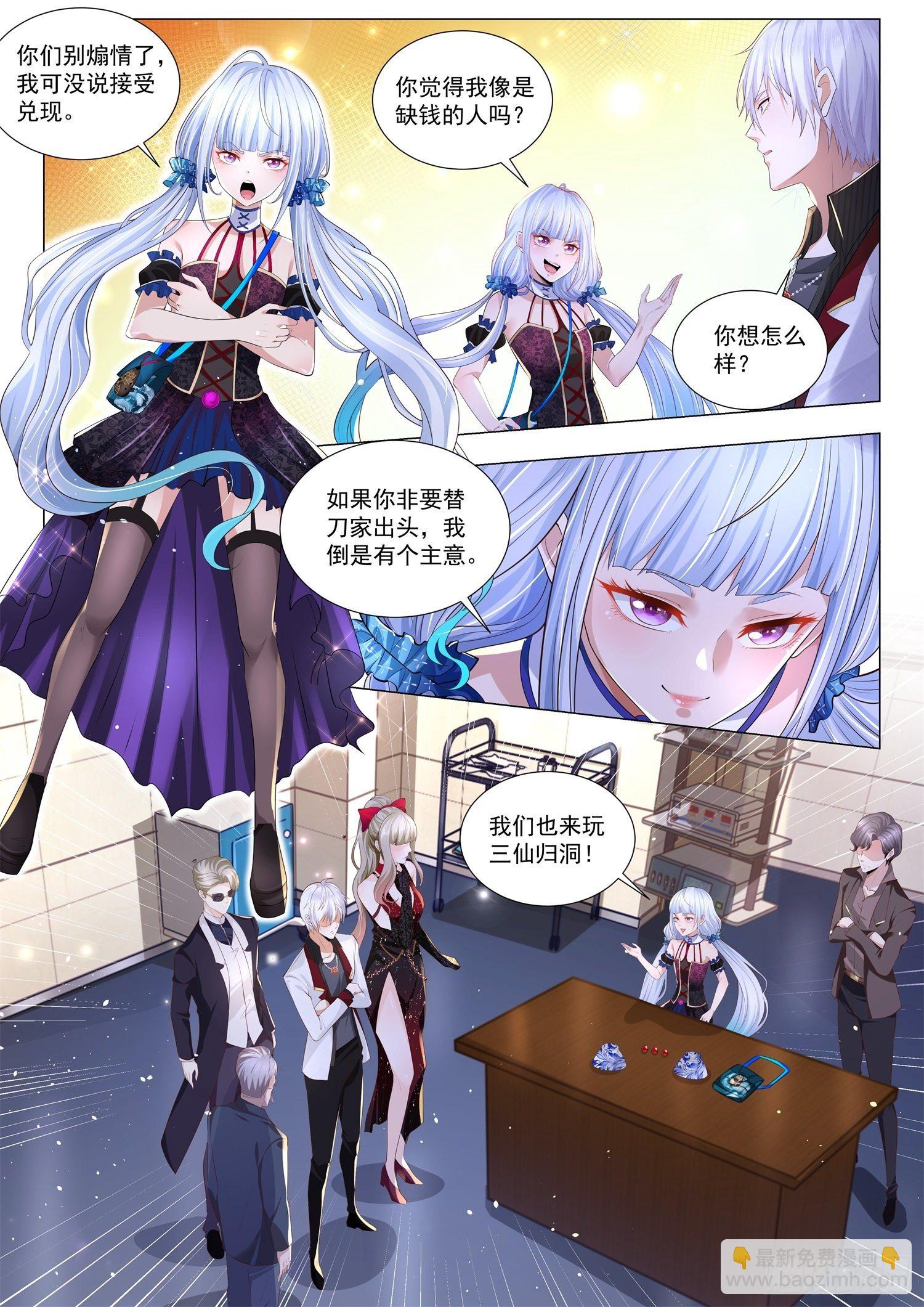 🍱神豪之天降系统 第270话 针灸的威力 第11页